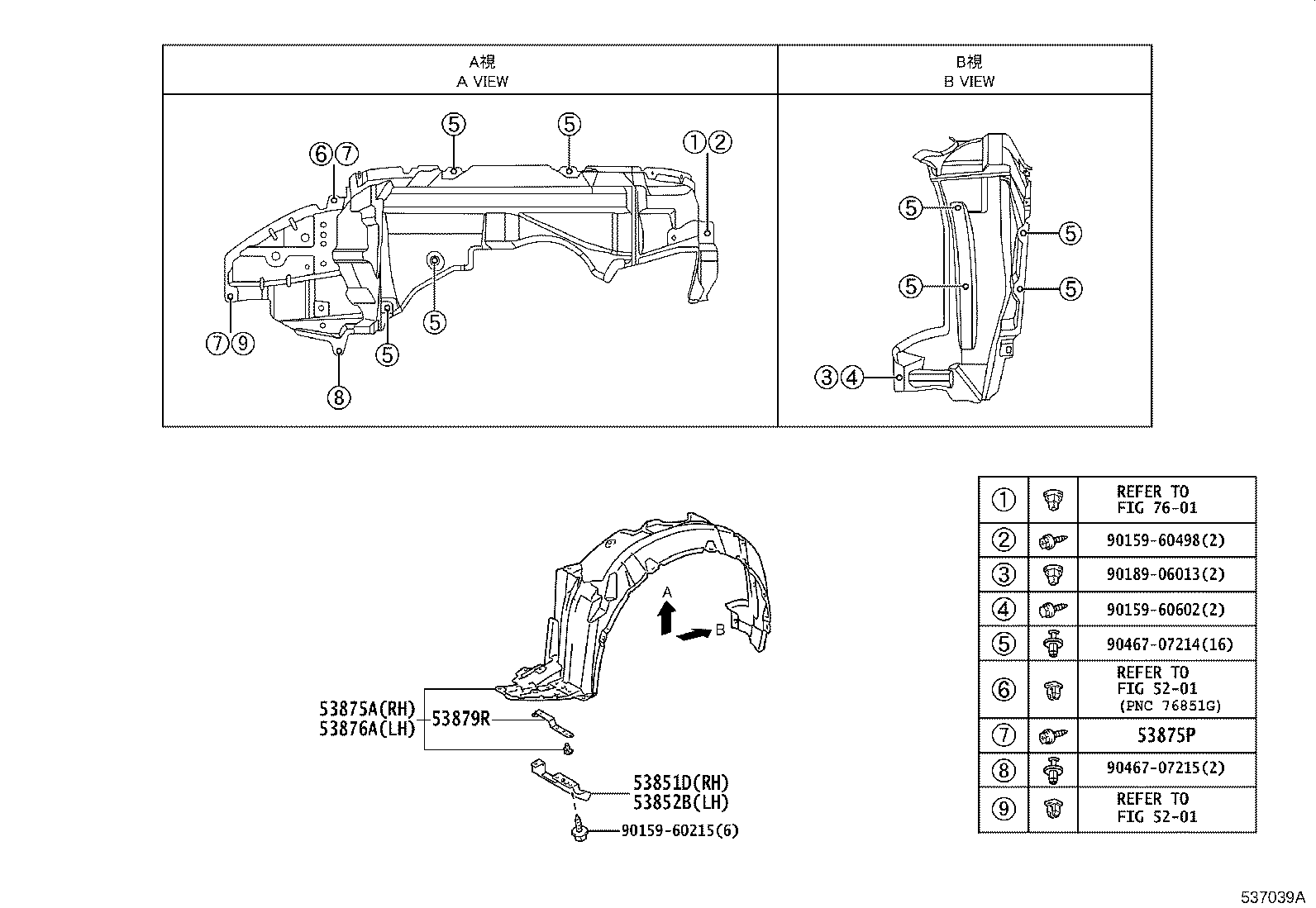 53827-21040 PROTECTOR, FRONT FENDER SIDE PANEL, RH product image