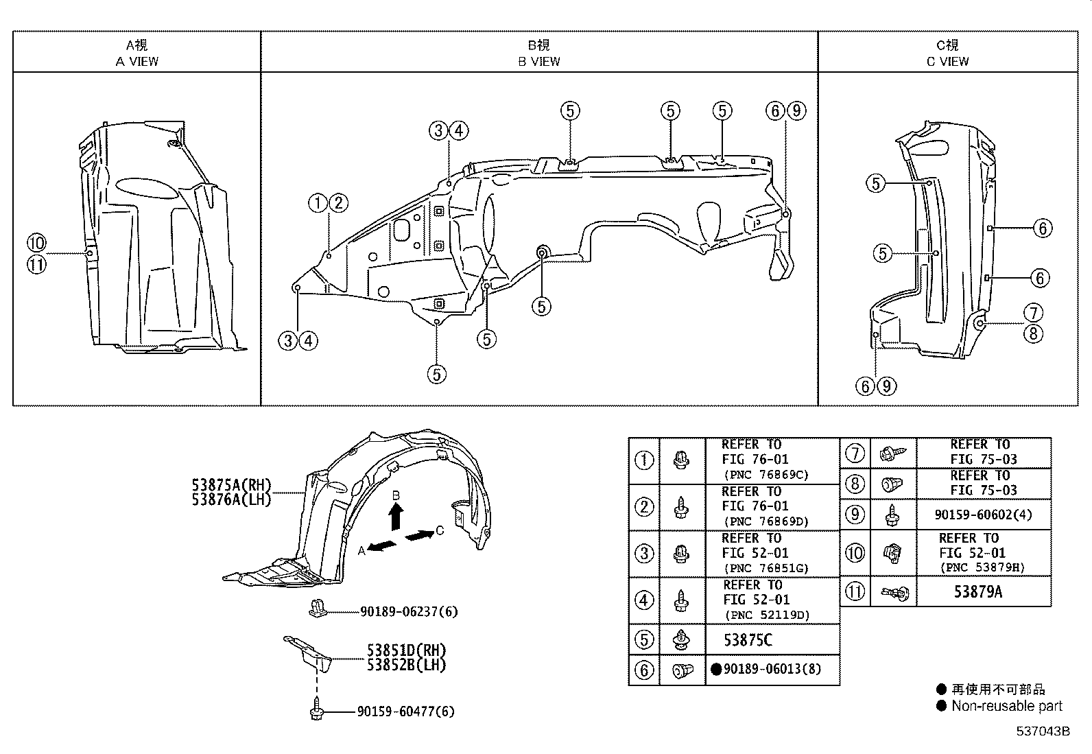 53805-05011 LINER, FRONT FENDER, RH product image