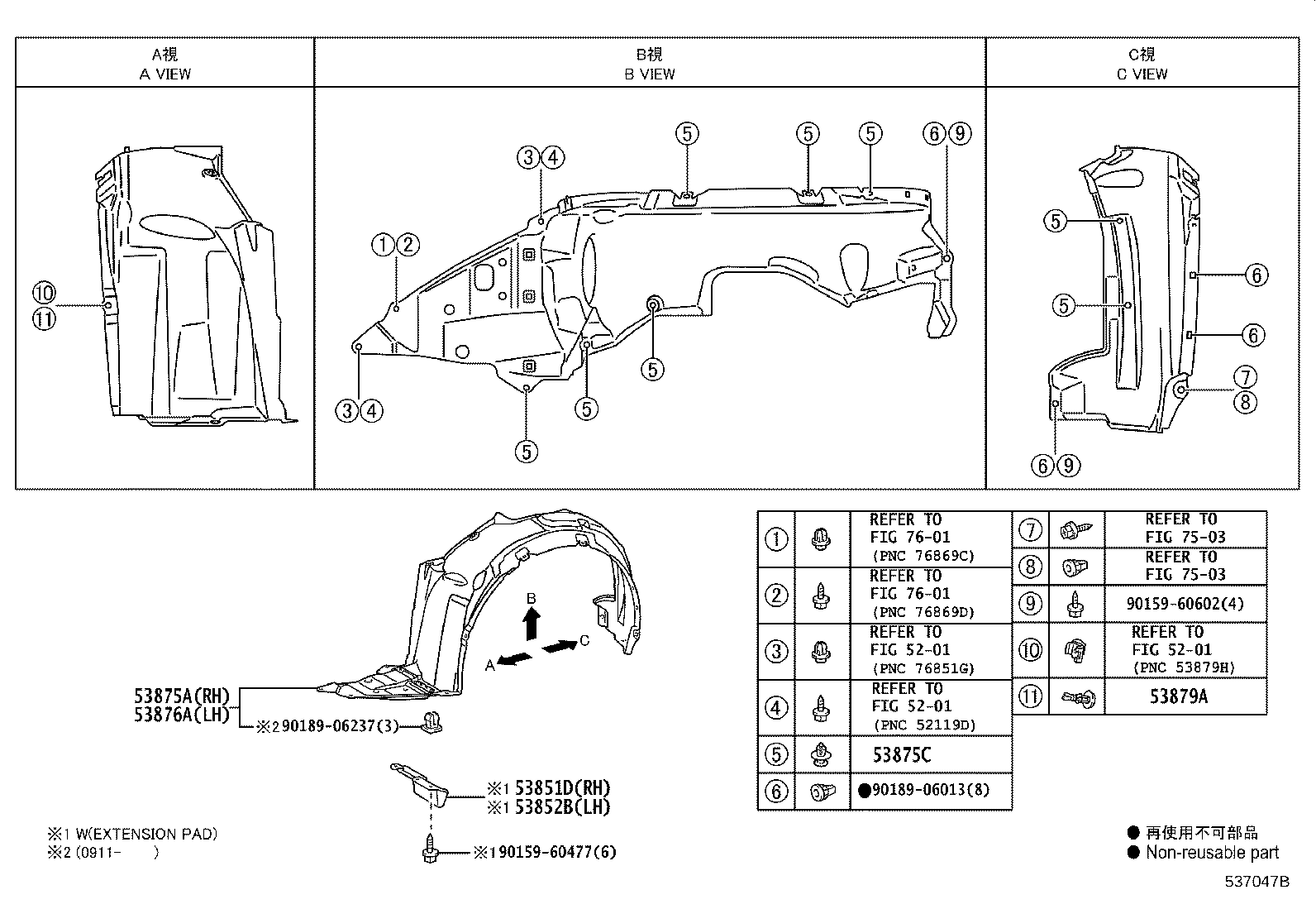 53805-05011 LINER, FRONT FENDER, RH product image