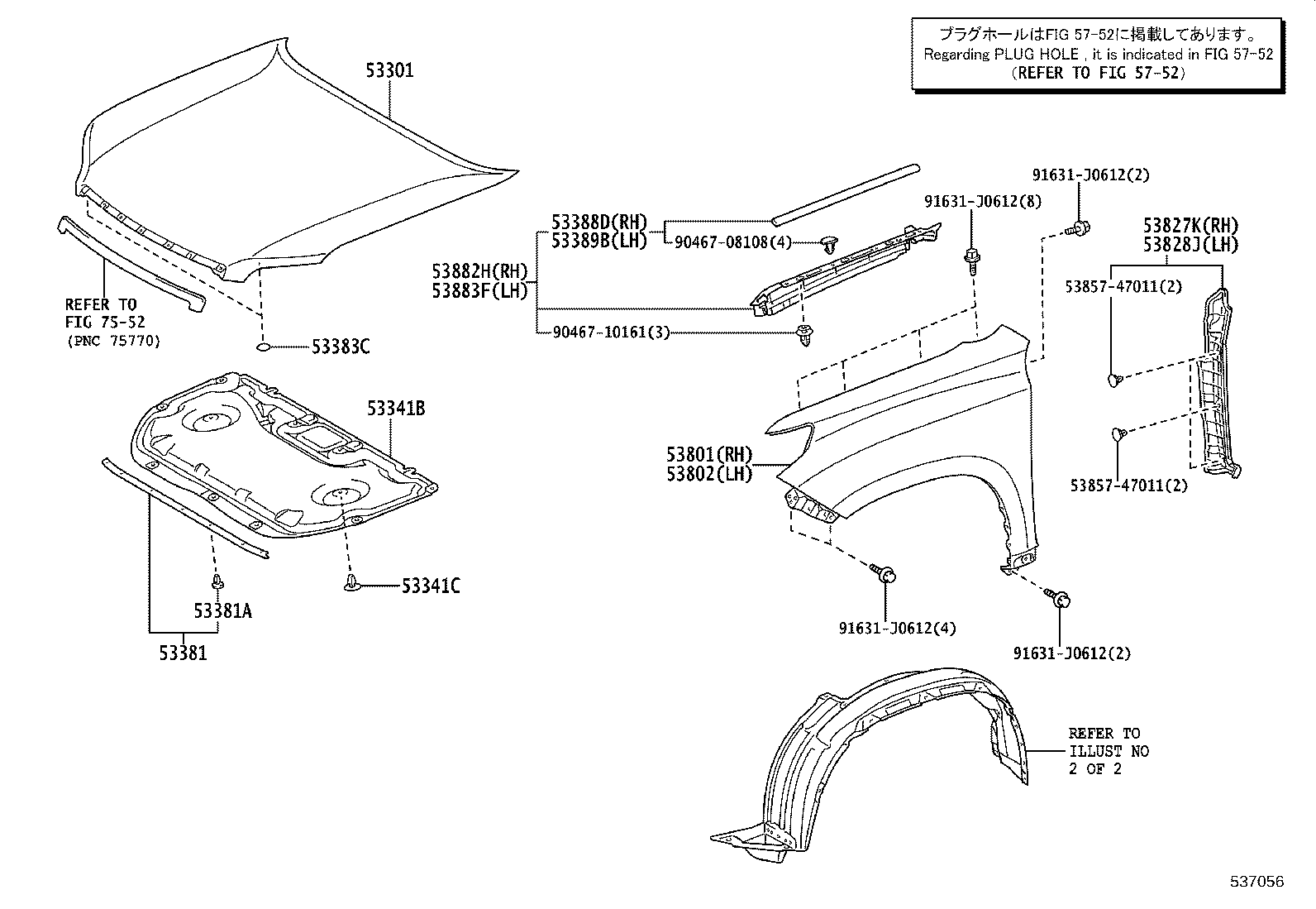 53381-60140 SEAL, HOOD TO RADIATOR SUPPORT product image