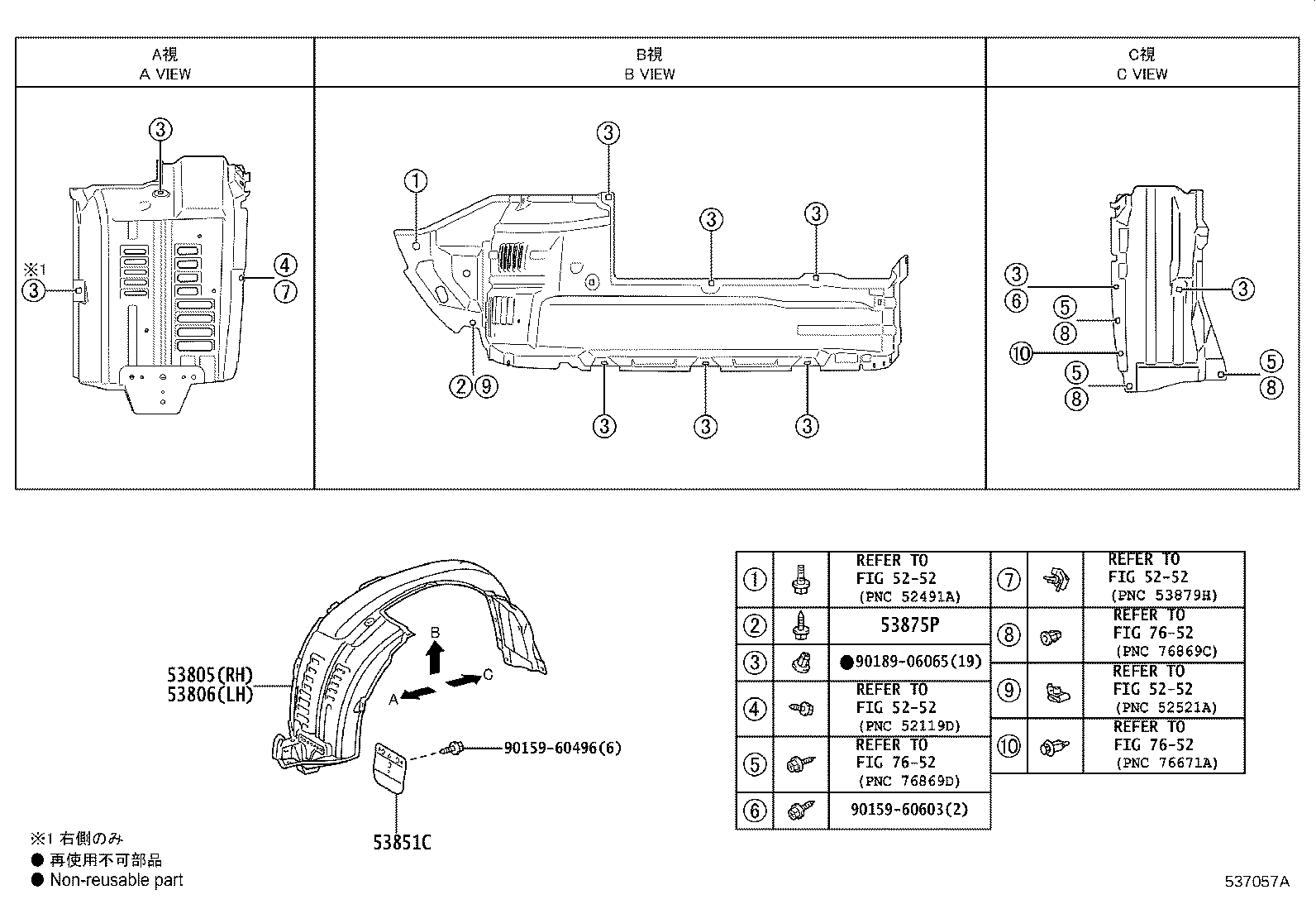 53381-60140 SEAL, HOOD TO RADIATOR SUPPORT product image