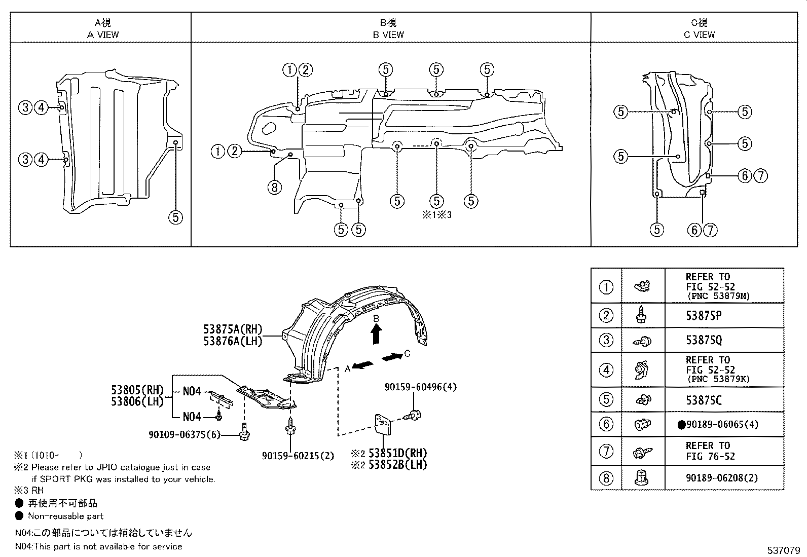53388-60070 SEAL, HOOD TO FRONT FENDER, RH product image
