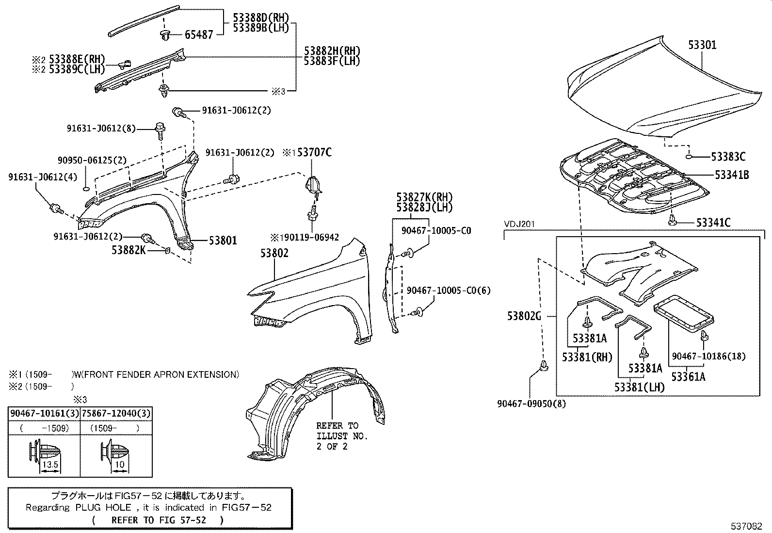 53388-60070 SEAL, HOOD TO FRONT FENDER, RH product image
