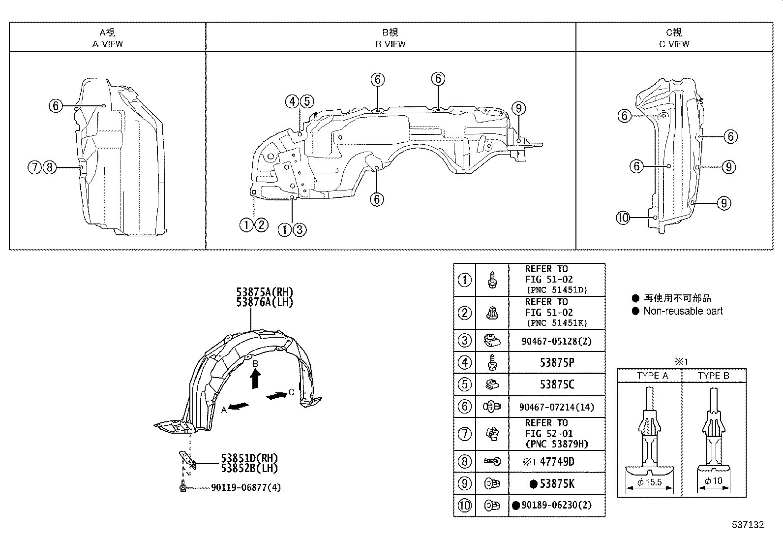 53875-12570 LINER, FRONT FENDER, RH product image