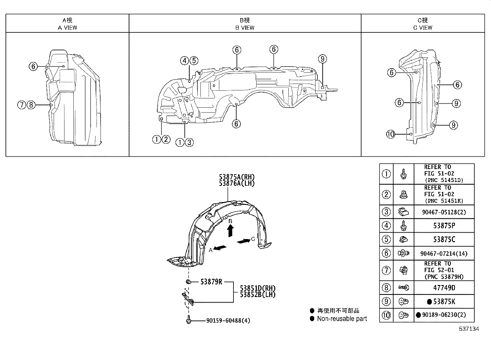 53875-12570 LINER, FRONT FENDER, RH product image