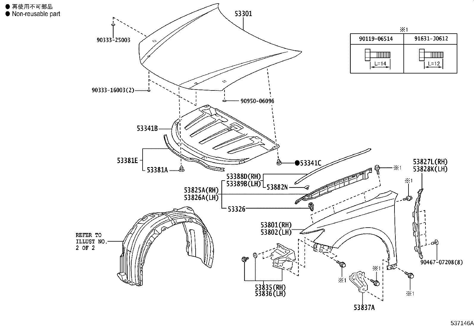 53827-33070 PROTECTOR, FRONT FENDER SIDE PANEL, RH product image