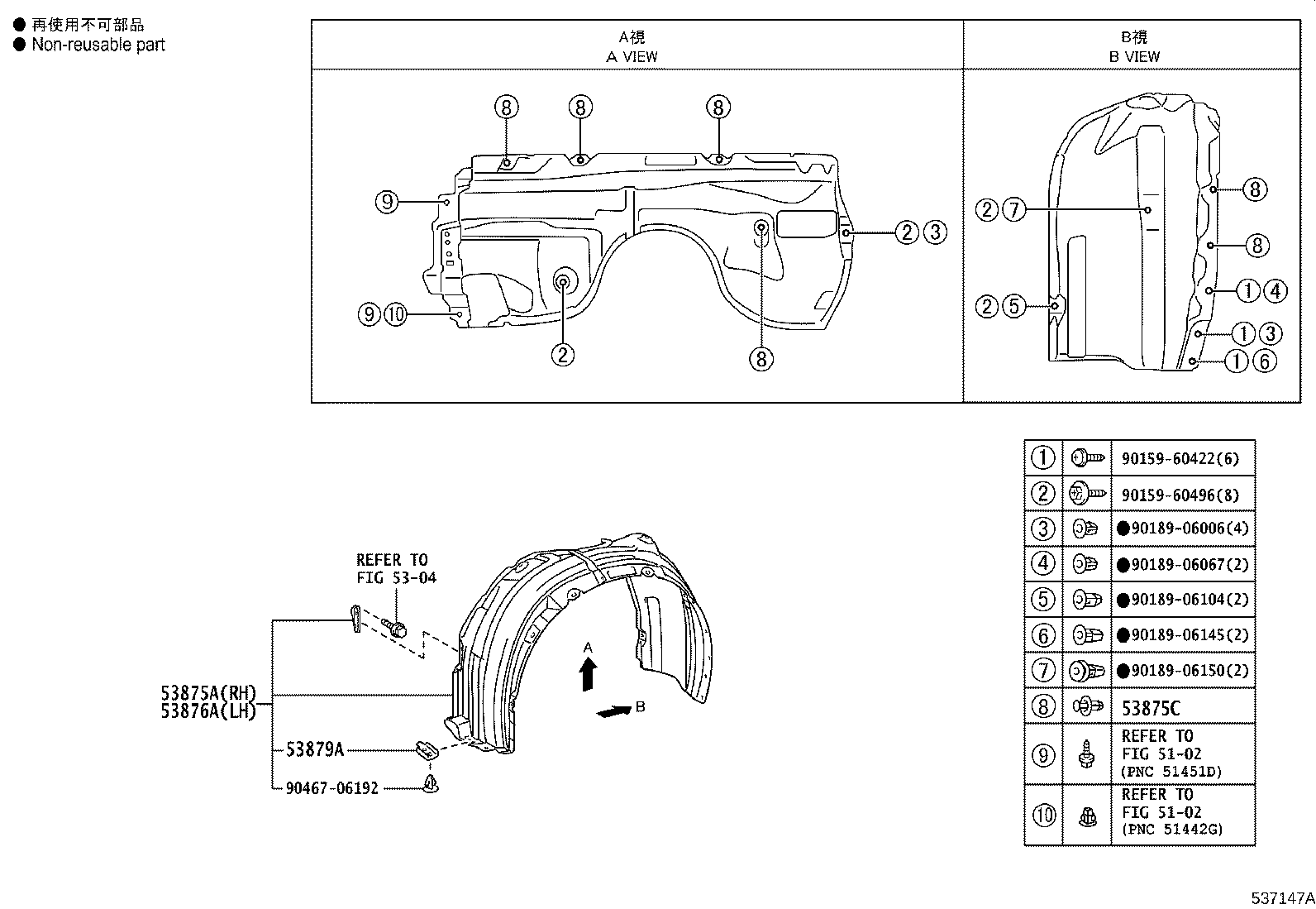 53827-33070 PROTECTOR, FRONT FENDER SIDE PANEL, RH product image