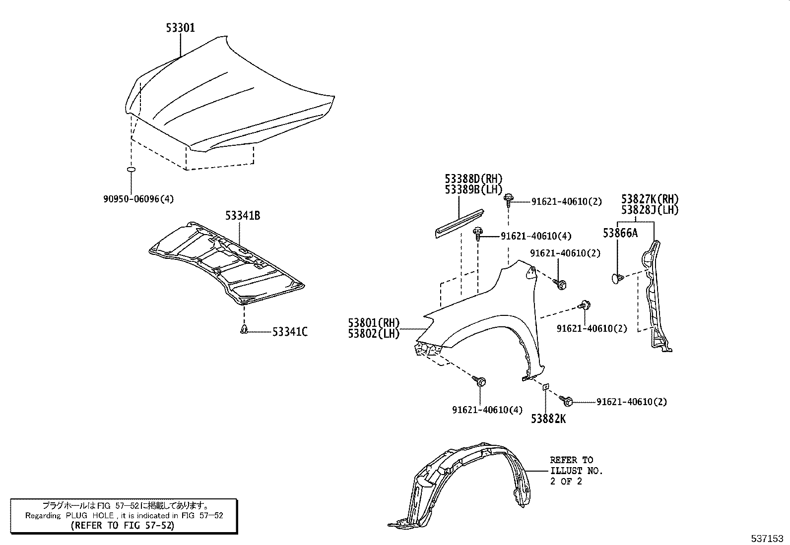 53341-0R010 INSULATOR, HOOD product image