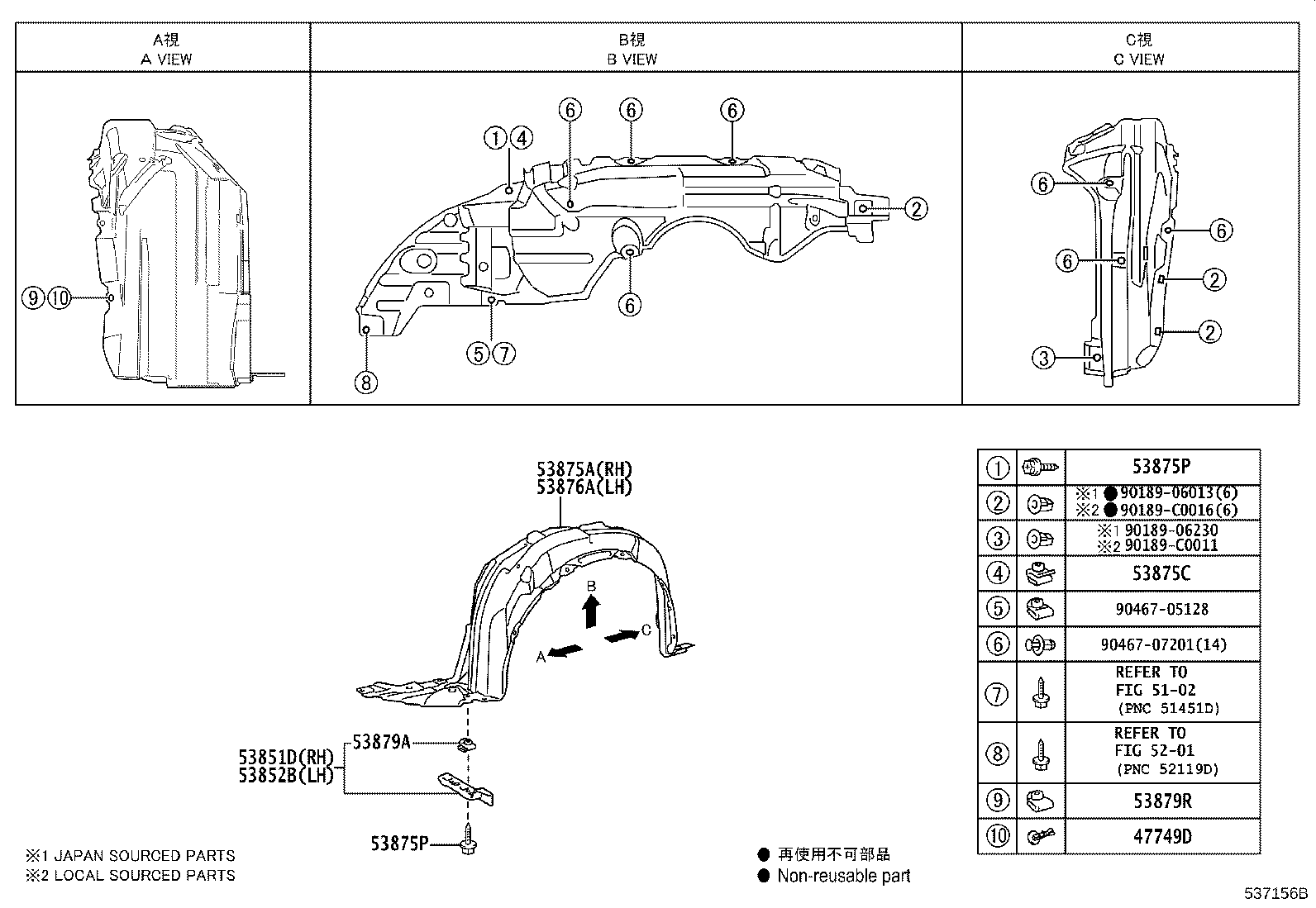 53879-02060 RETAINER, FRONT FENDER LINER product image