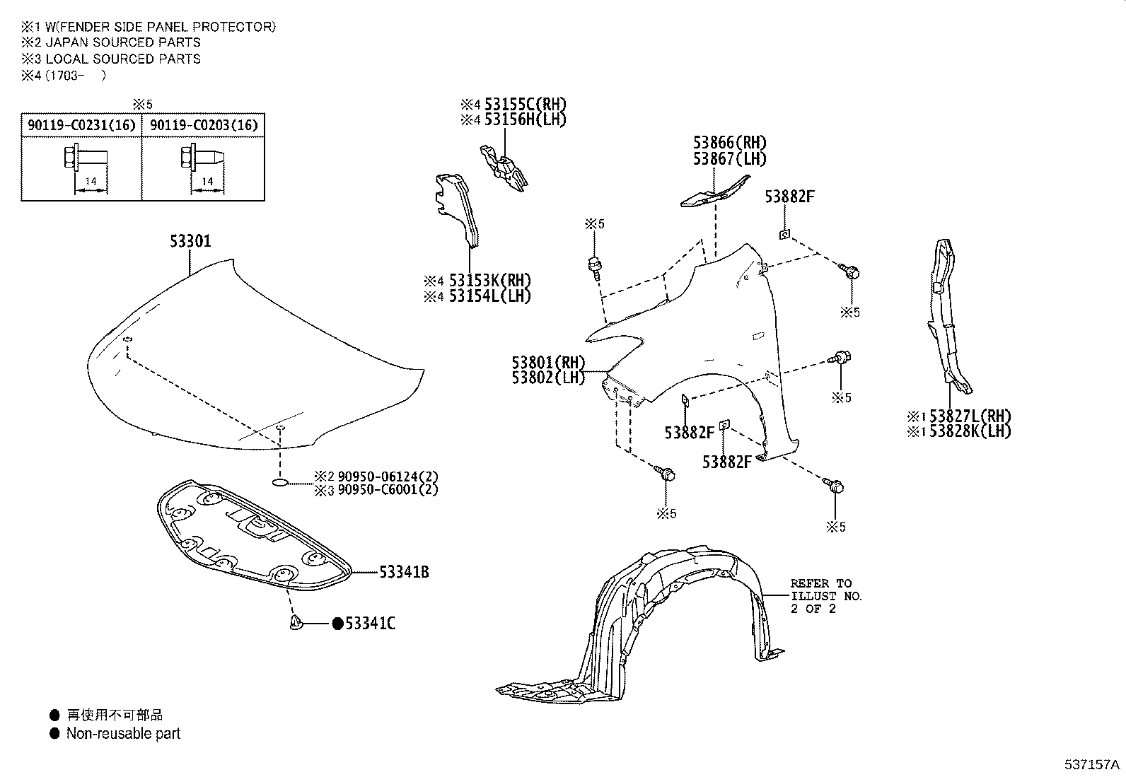53879-02060 RETAINER, FRONT FENDER LINER product image