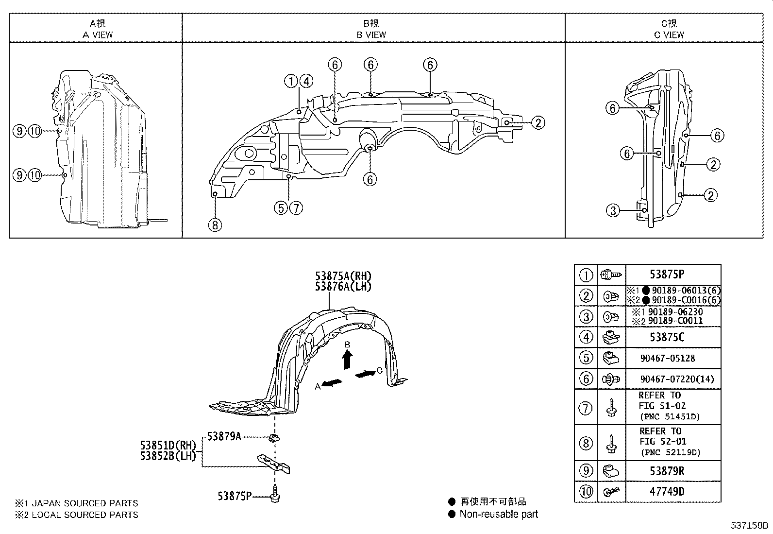 53879-02060 RETAINER, FRONT FENDER LINER product image