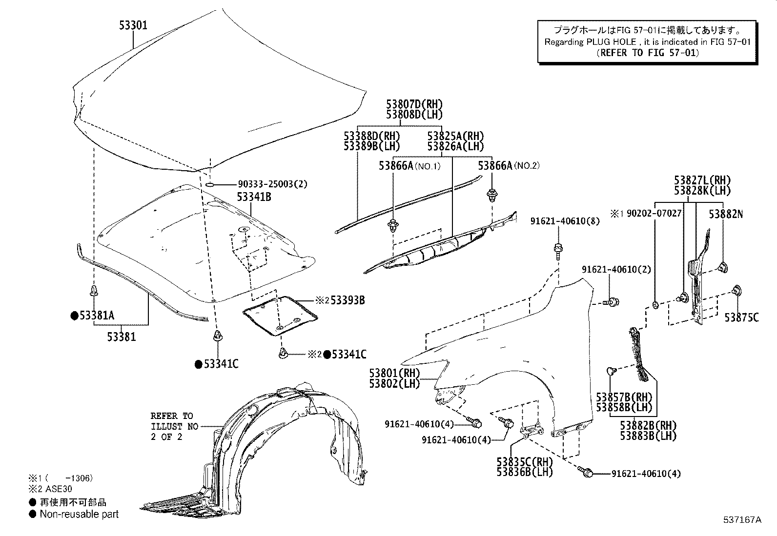 53802-53160 FENDER SUB-ASSY, FRONT LH product image