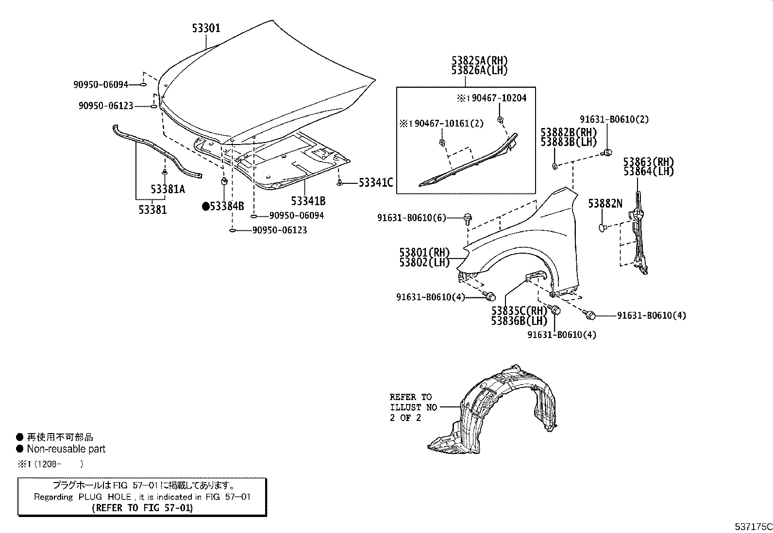 53381-22200 SEAL, HOOD TO RADIATOR SUPPORT product image