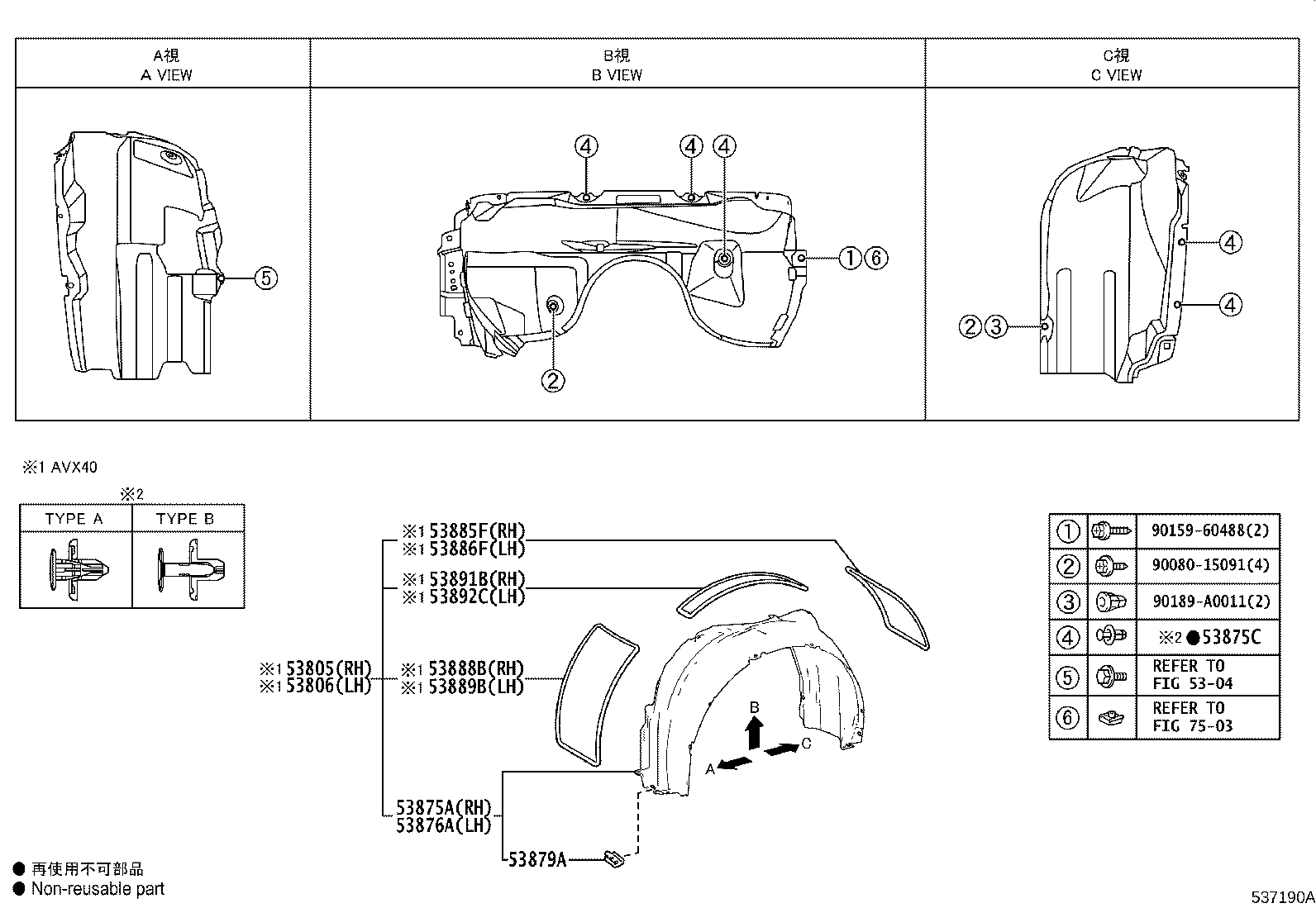 53805-07010 SHIELD SUB-ASSY, FRONT FENDER SPLASH, RH product image