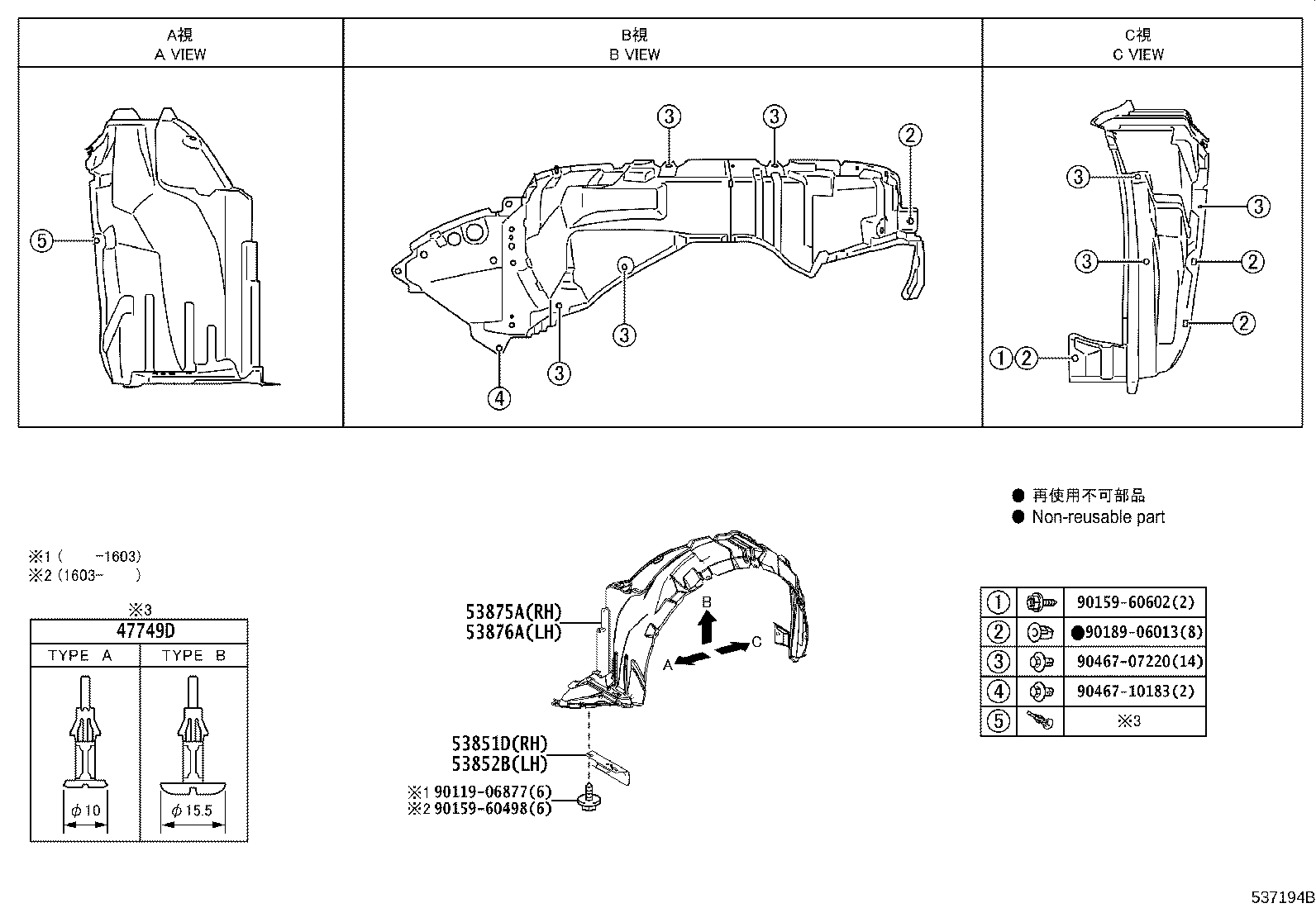 53155-12080 SEAL, RADIATOR GRILLE, NO.1 product image