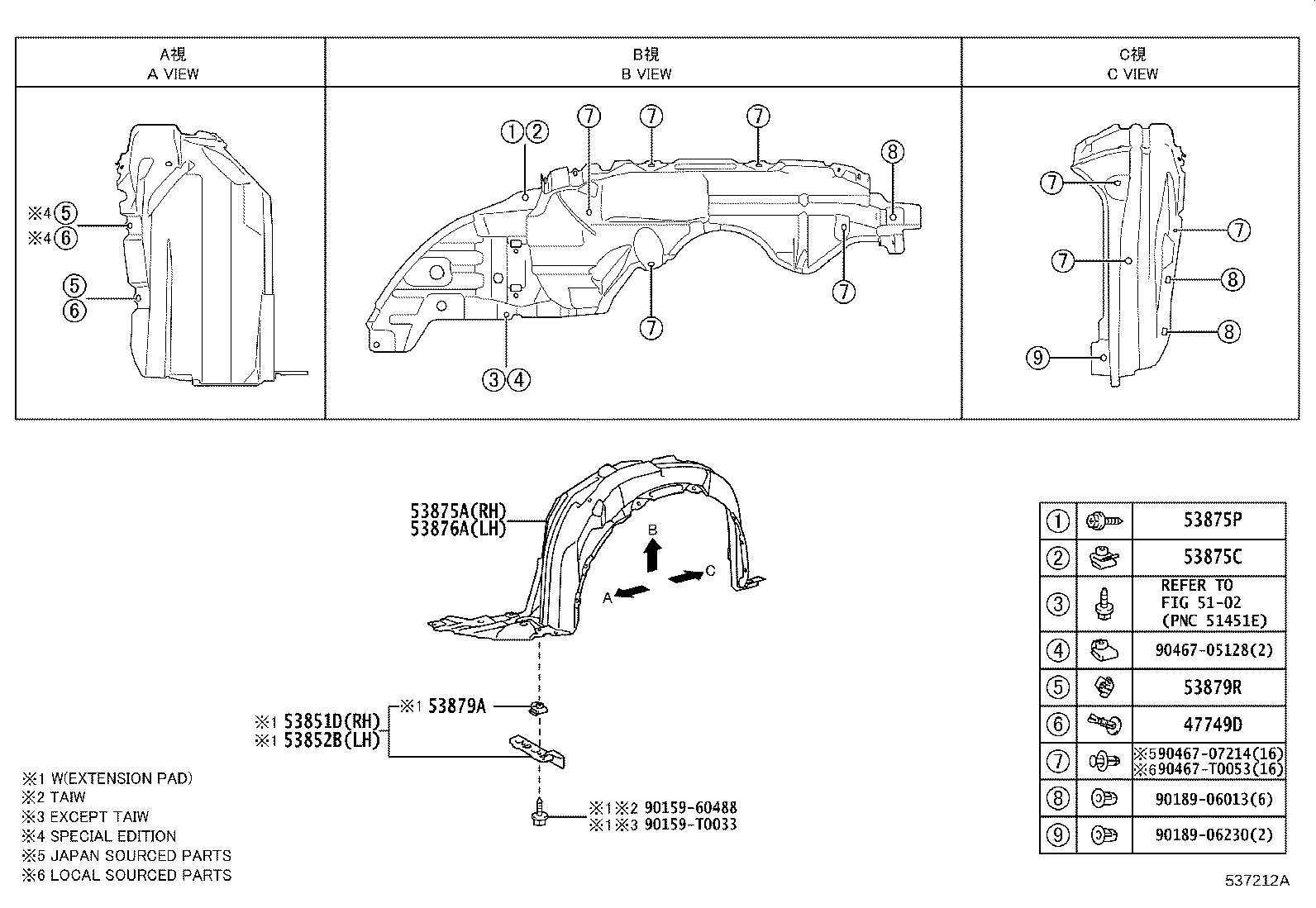 53827-0D150 PROTECTOR, FRONT FENDER SIDE PANEL, RH product image