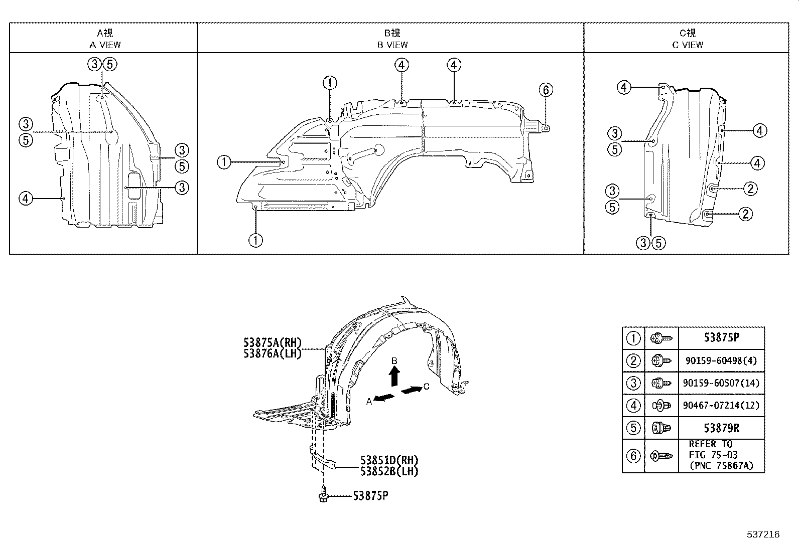 53827-24010 PROTECTOR, FRONT FENDER SIDE PANEL, RH product image