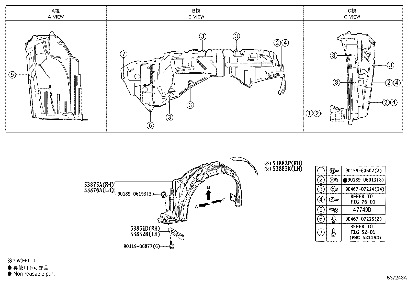 53875-02470 LINER, FRONT FENDER, RH product image