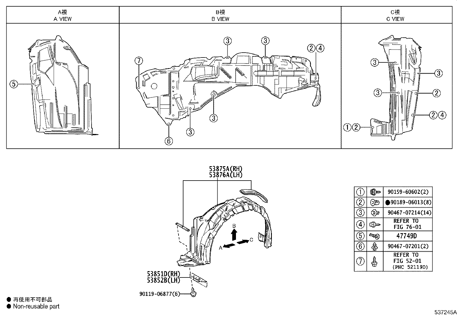 53875-02470 LINER, FRONT FENDER, RH product image