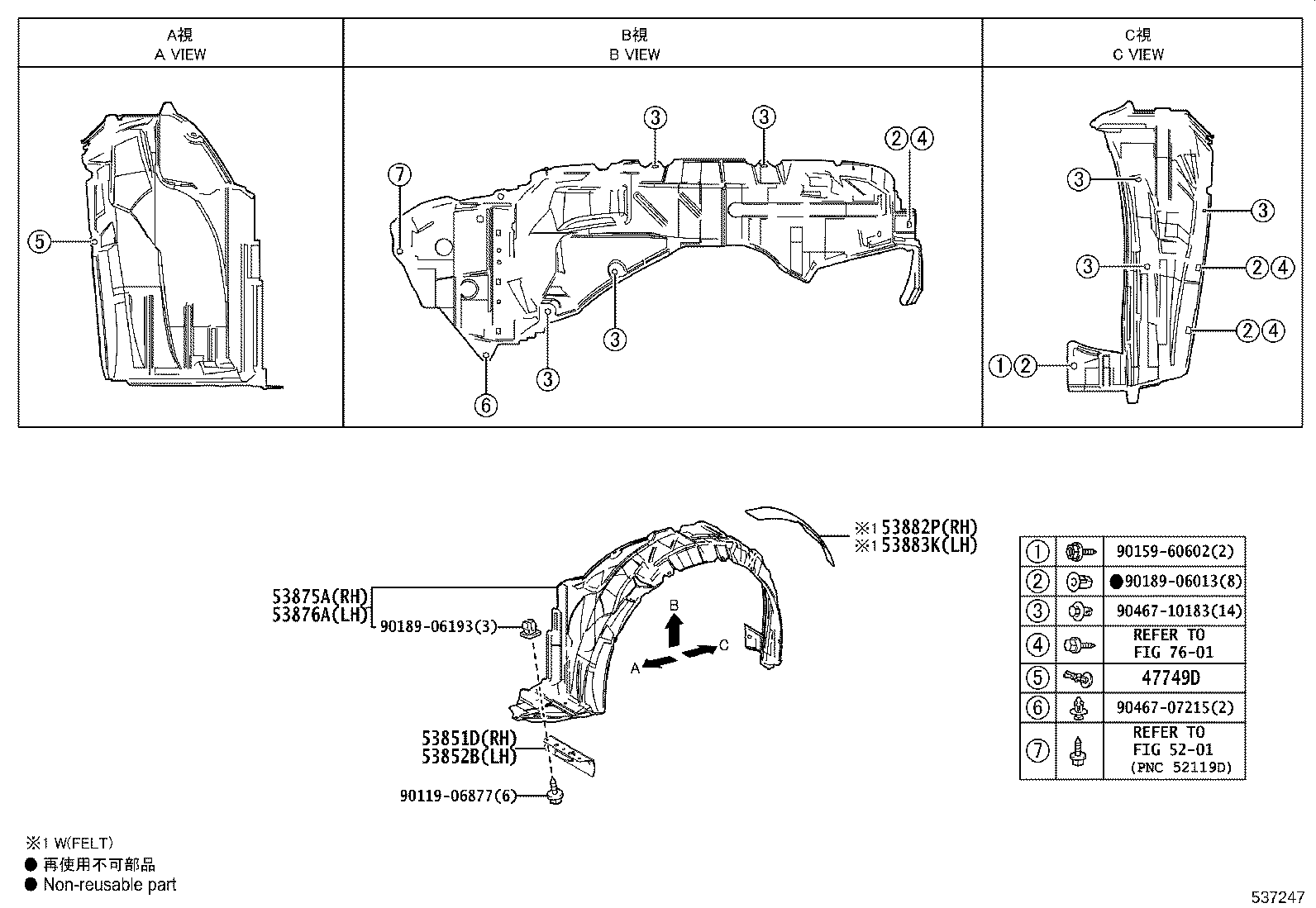 53381-02200 SEAL, HOOD TO RADIATOR SUPPORT product image