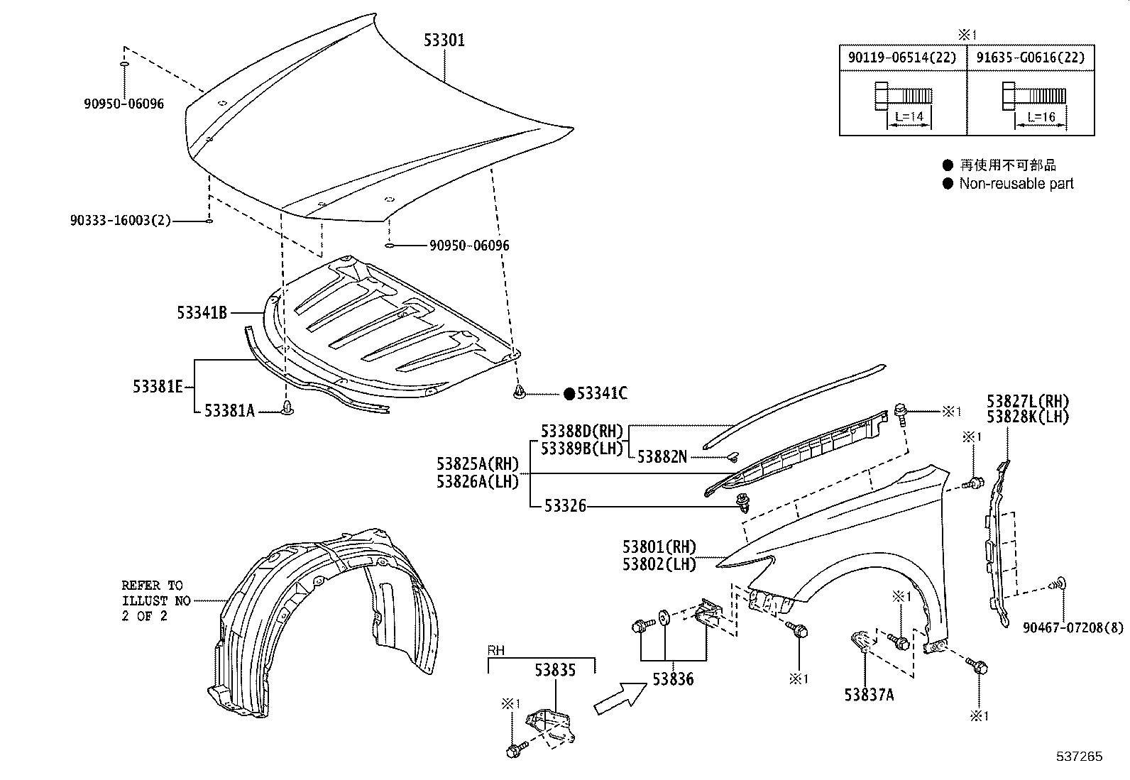 53806-06200 PROTECTOR, FRONT FENDER, UPPER LH product image