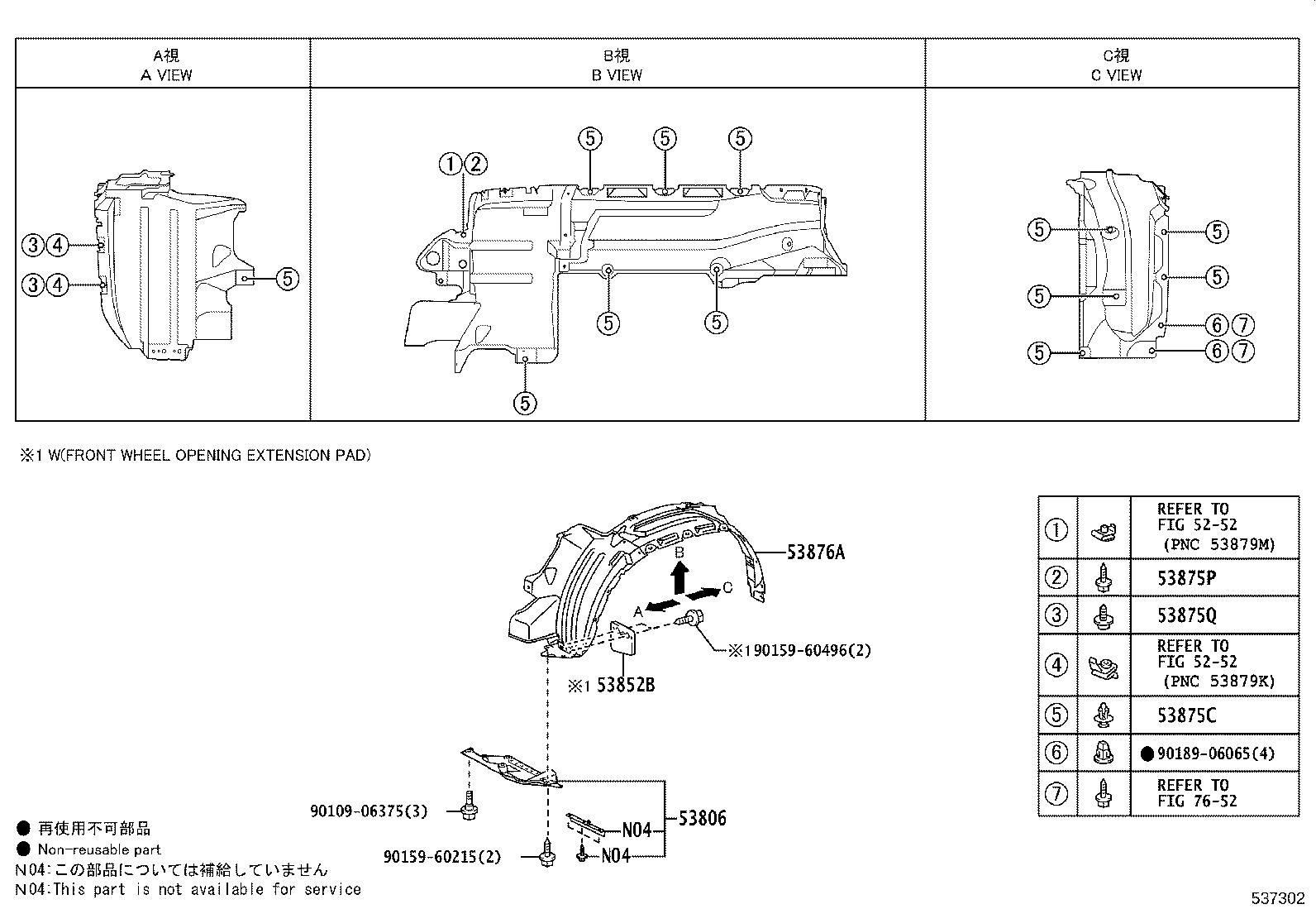 53875-60080 LINER, FRONT FENDER, RH product image