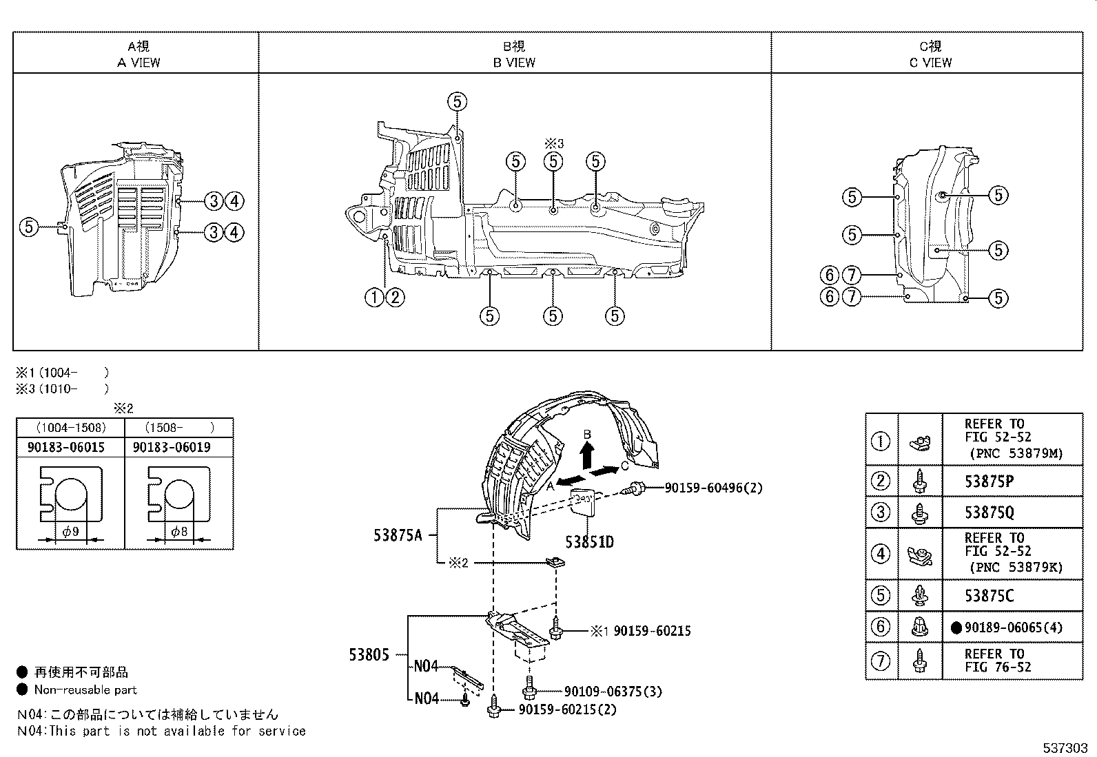 53381-60090 SEAL, HOOD TO RADIATOR SUPPORT product image