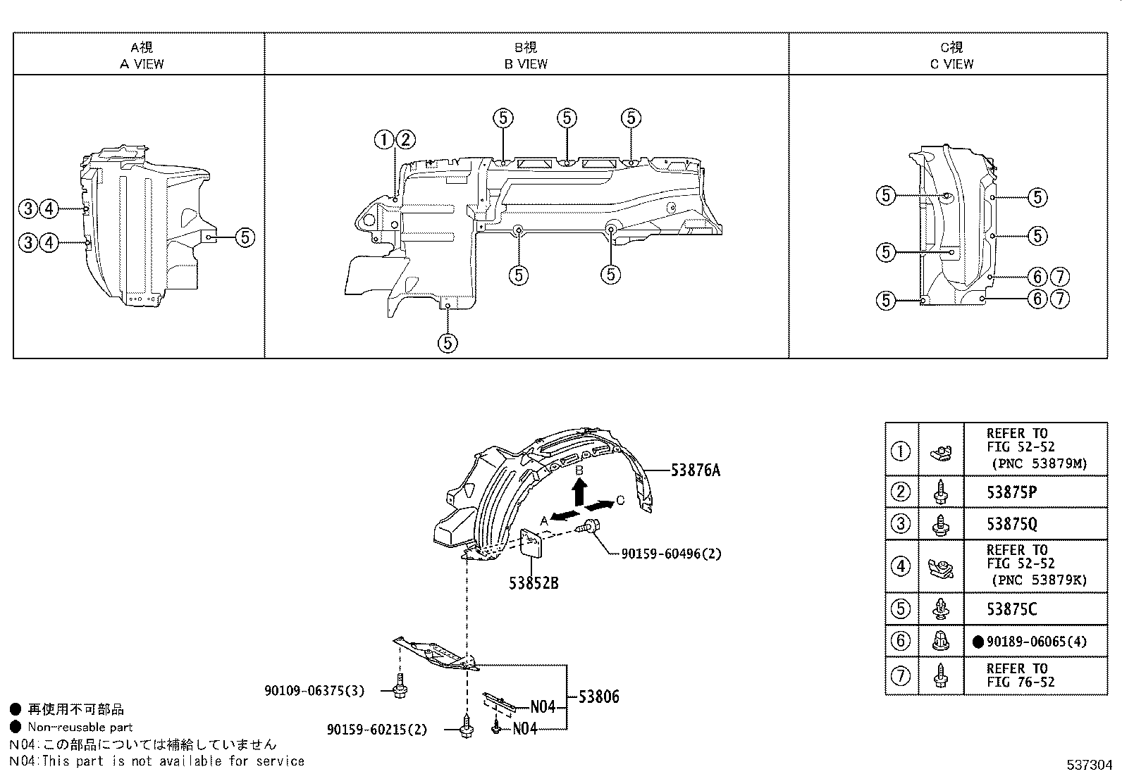 53381-60090 SEAL, HOOD TO RADIATOR SUPPORT product image
