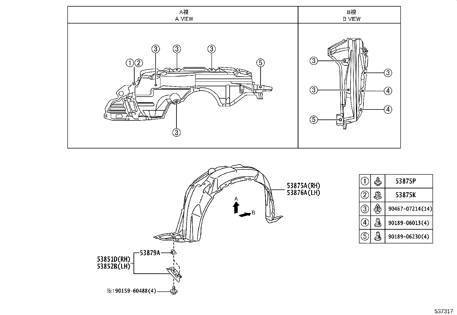 53875-0D680 LINER, FRONT FENDER, RH product image