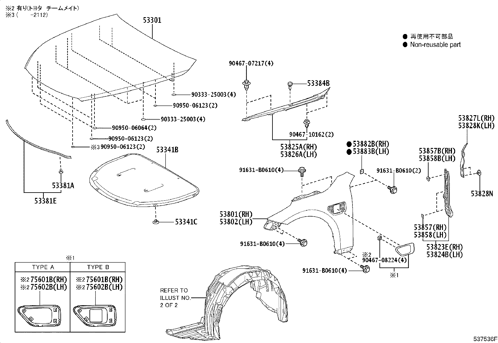 53851-62040 PAD, FRONT WHEEL OPENING EXTENSION, RH product image