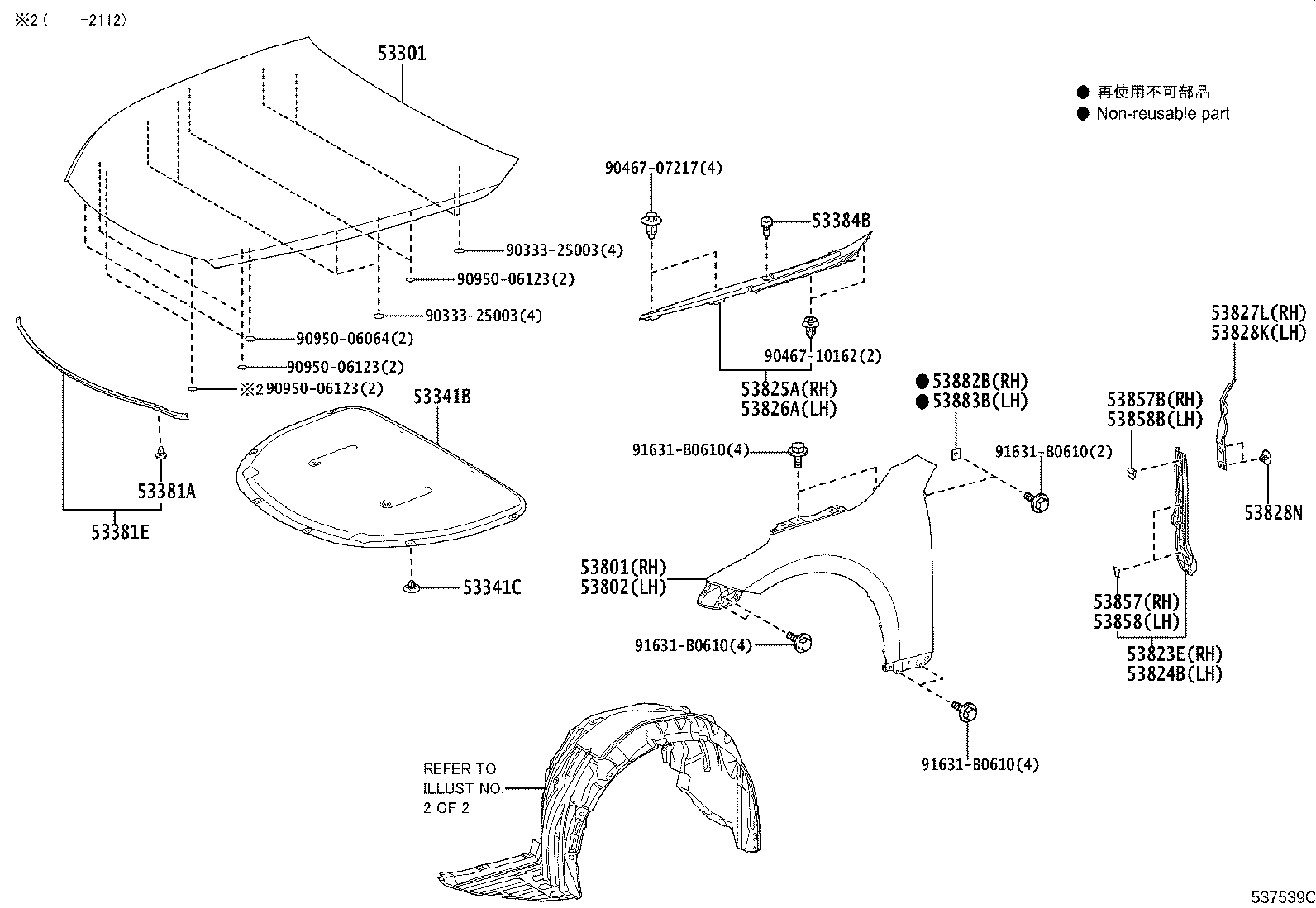 53824-62020 PROTECTOR, FRONT SIDE PANEL, NO.2 LH product image