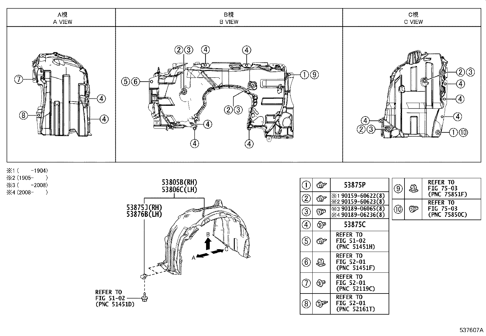 53154-07010 GUIDE, FRONT SIDE AIR, NO.2 product image