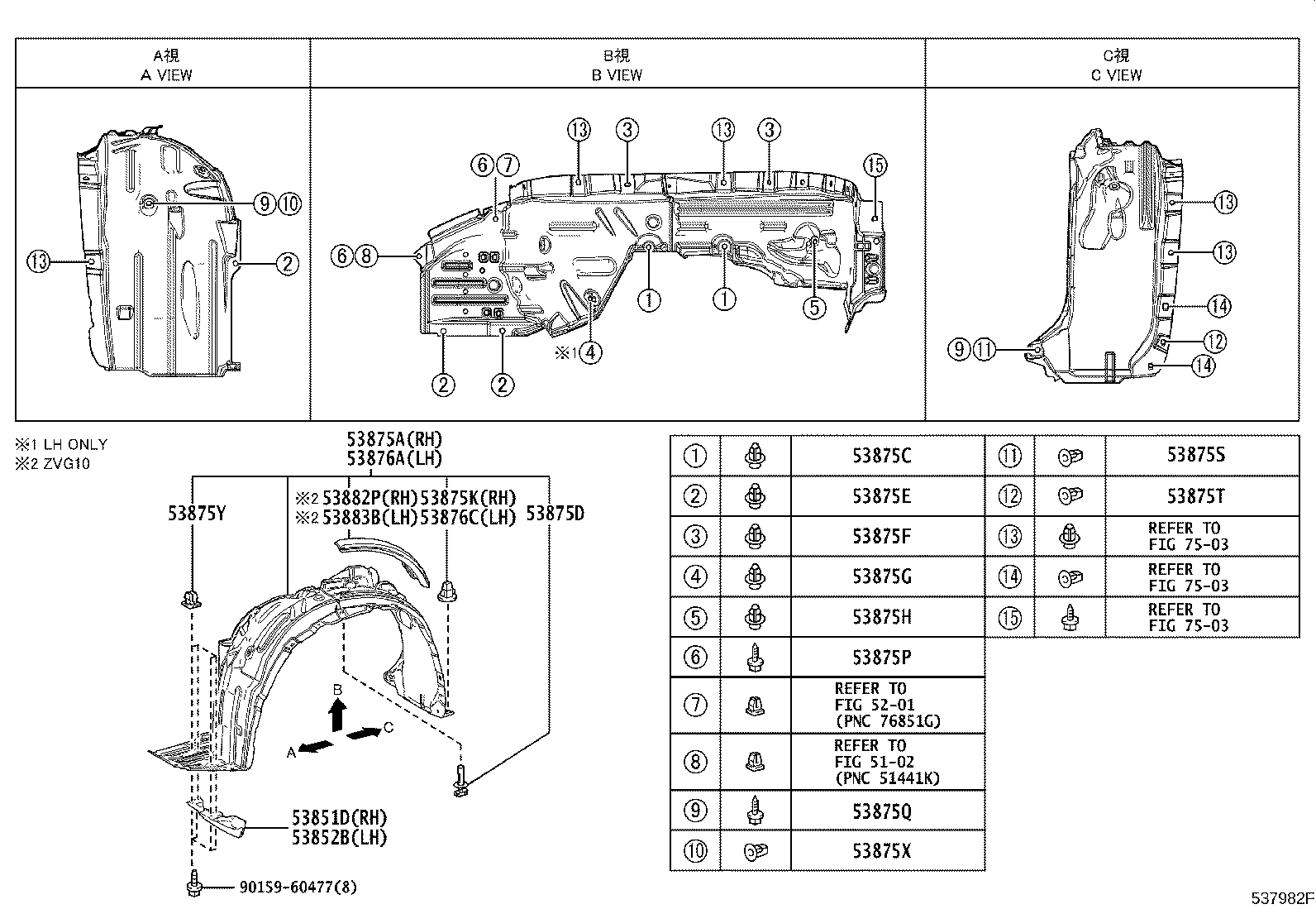 53827-0A030 PROTECTOR, FRONT FENDER SIDE PANEL, RH product image