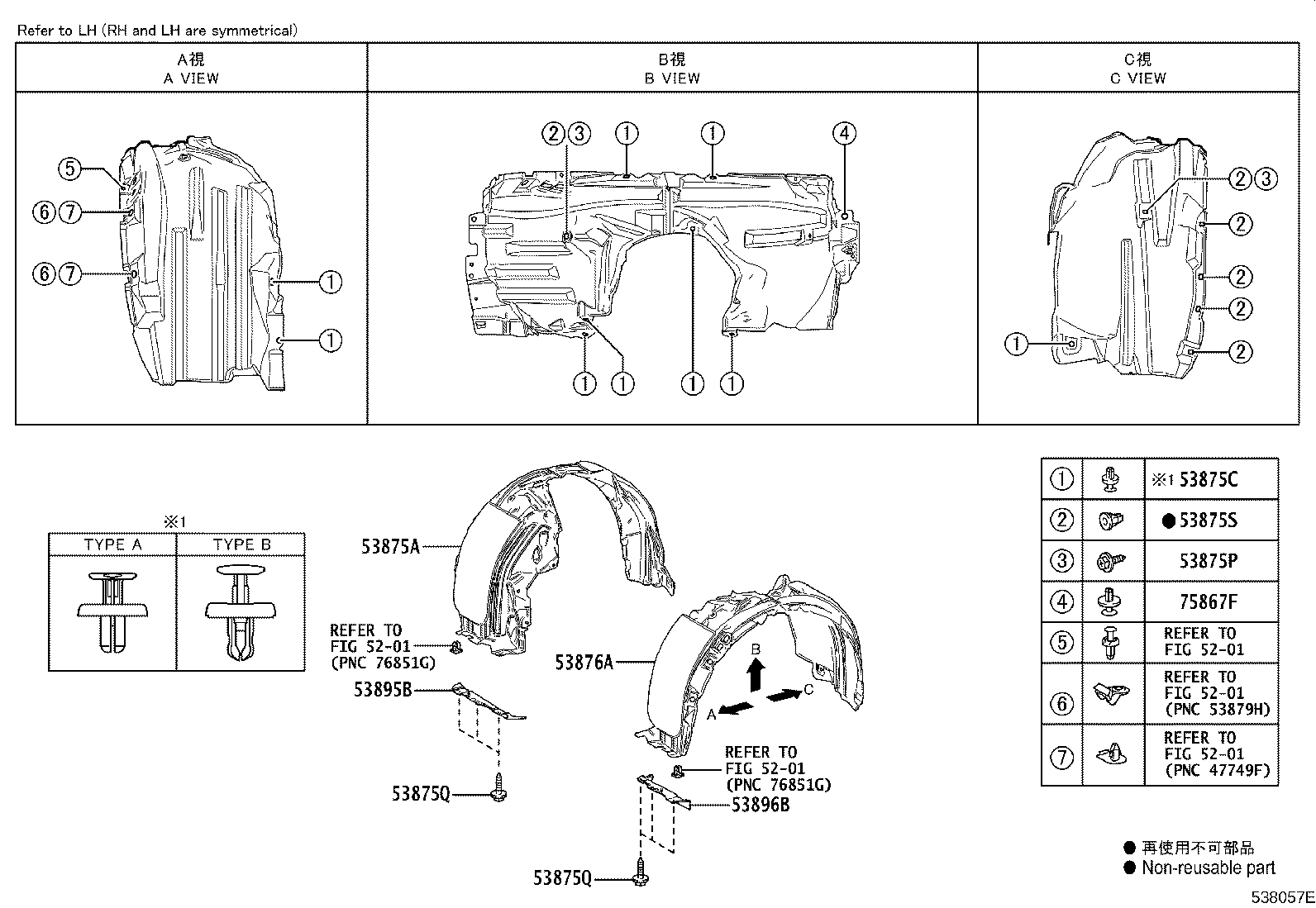 53827-0E080 PROTECTOR, FRONT FENDER SIDE PANEL, RH product image