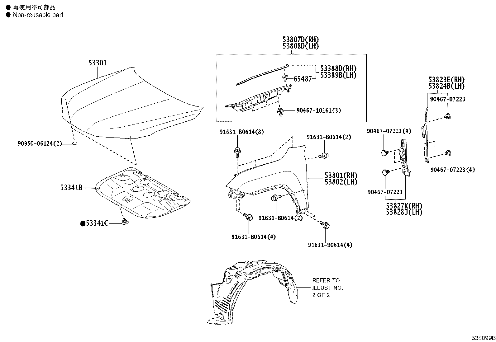 53388-60111 SEAL, HOOD TO FRONT FENDER, RH product image