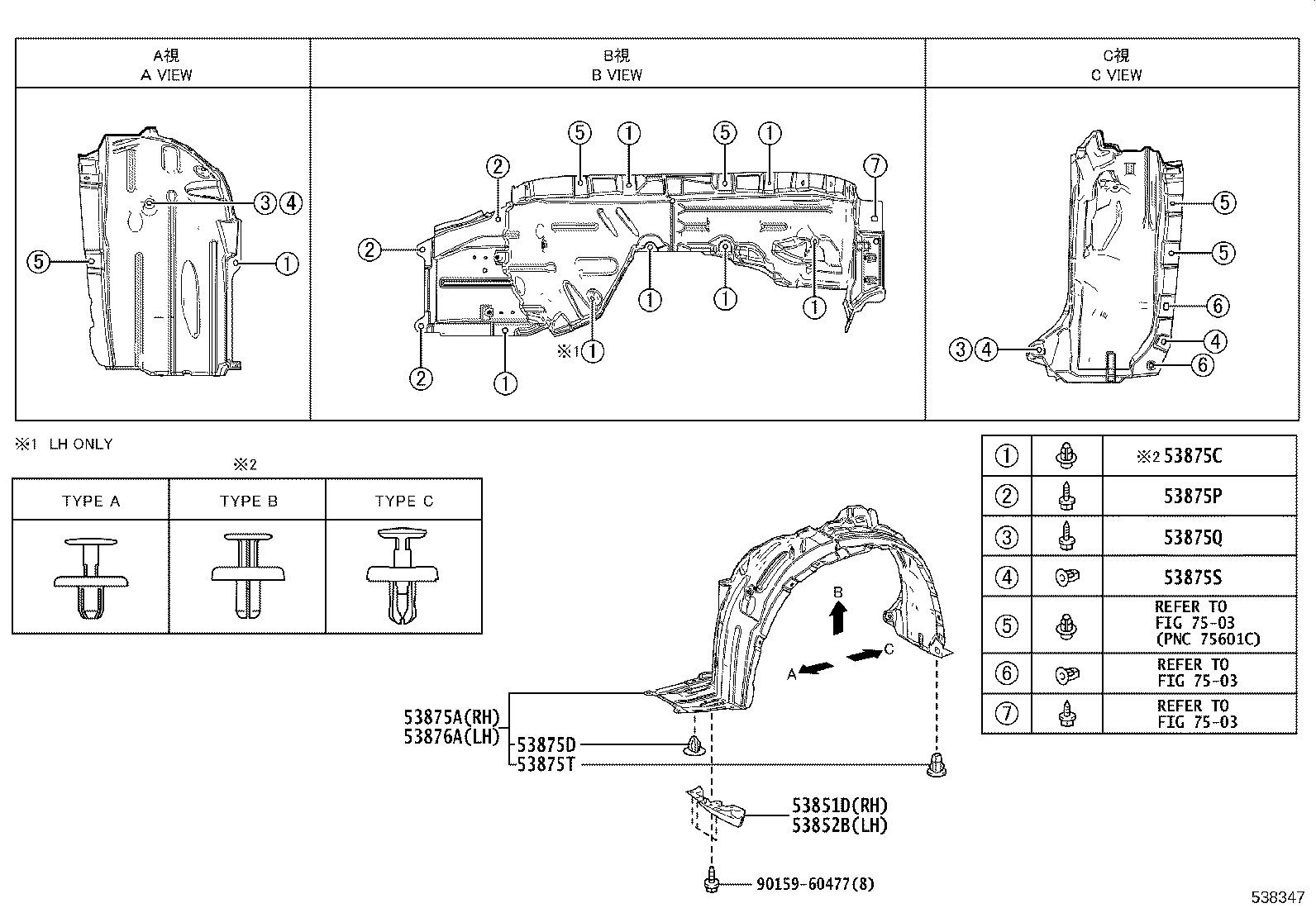 53153-16010 GUIDE, FRONT SIDE AIR product image