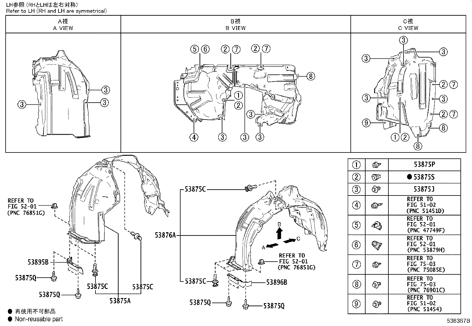53827-0R090 PROTECTOR, FRONT FENDER SIDE PANEL, RH product image