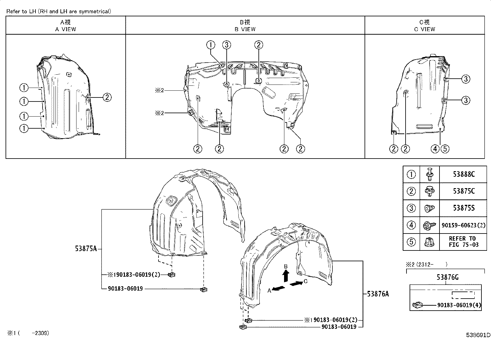 53812-03020 PANEL, FRONT FENDER, LH product image