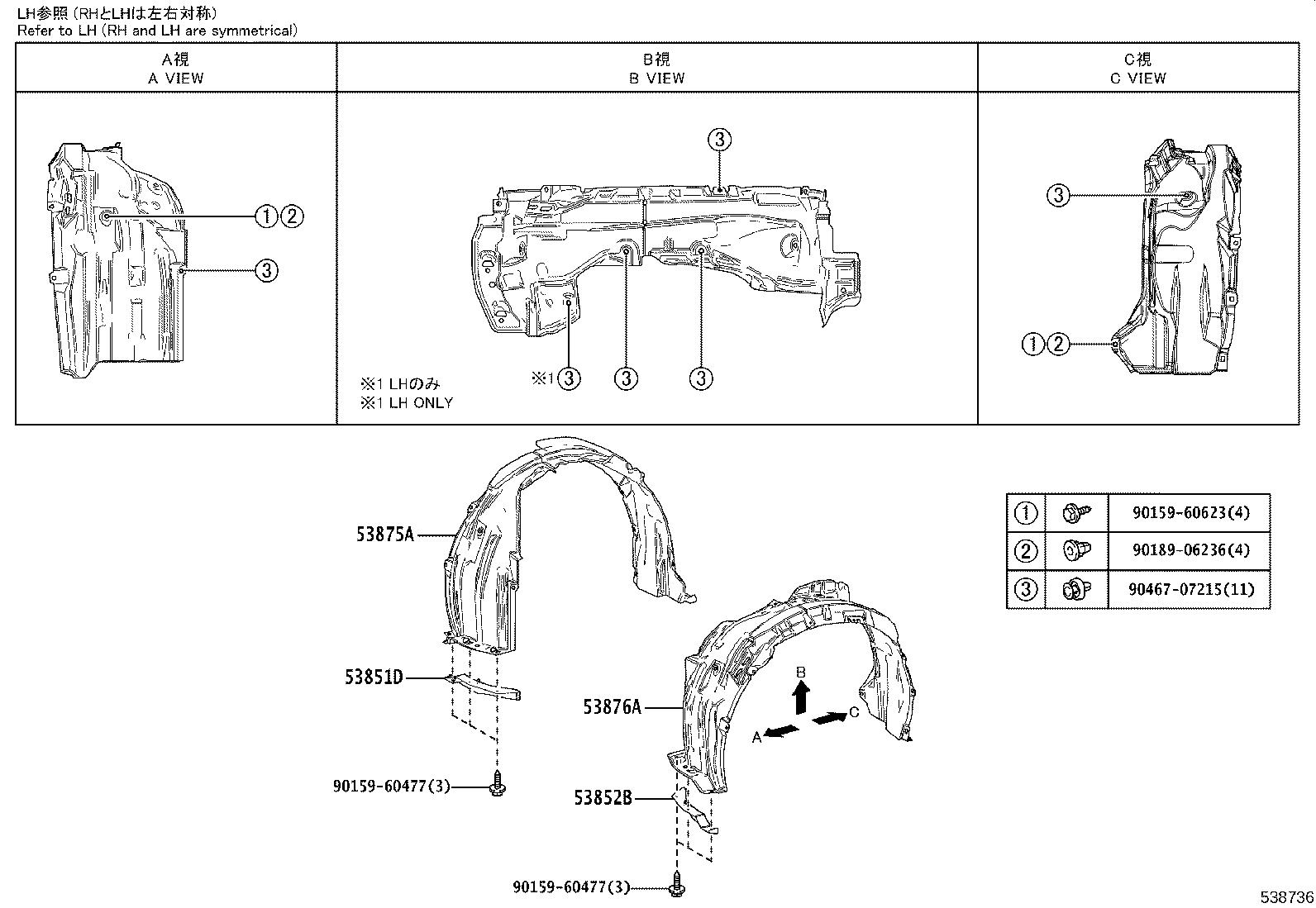 53153-47030 GUIDE, FRONT SIDE AIR product image