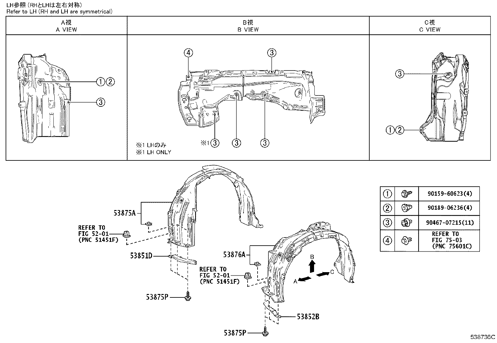 53153-47030 GUIDE, FRONT SIDE AIR product image