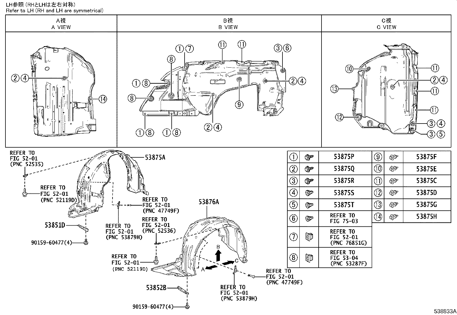53381-11010 SEAL, HOOD TO RADIATOR SUPPORT product image