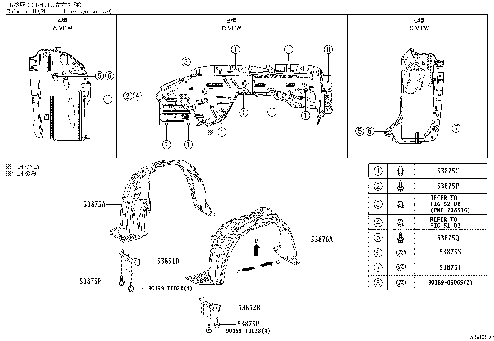 53827-0A090 PROTECTOR, FRONT FENDER SIDE PANEL, RH product image