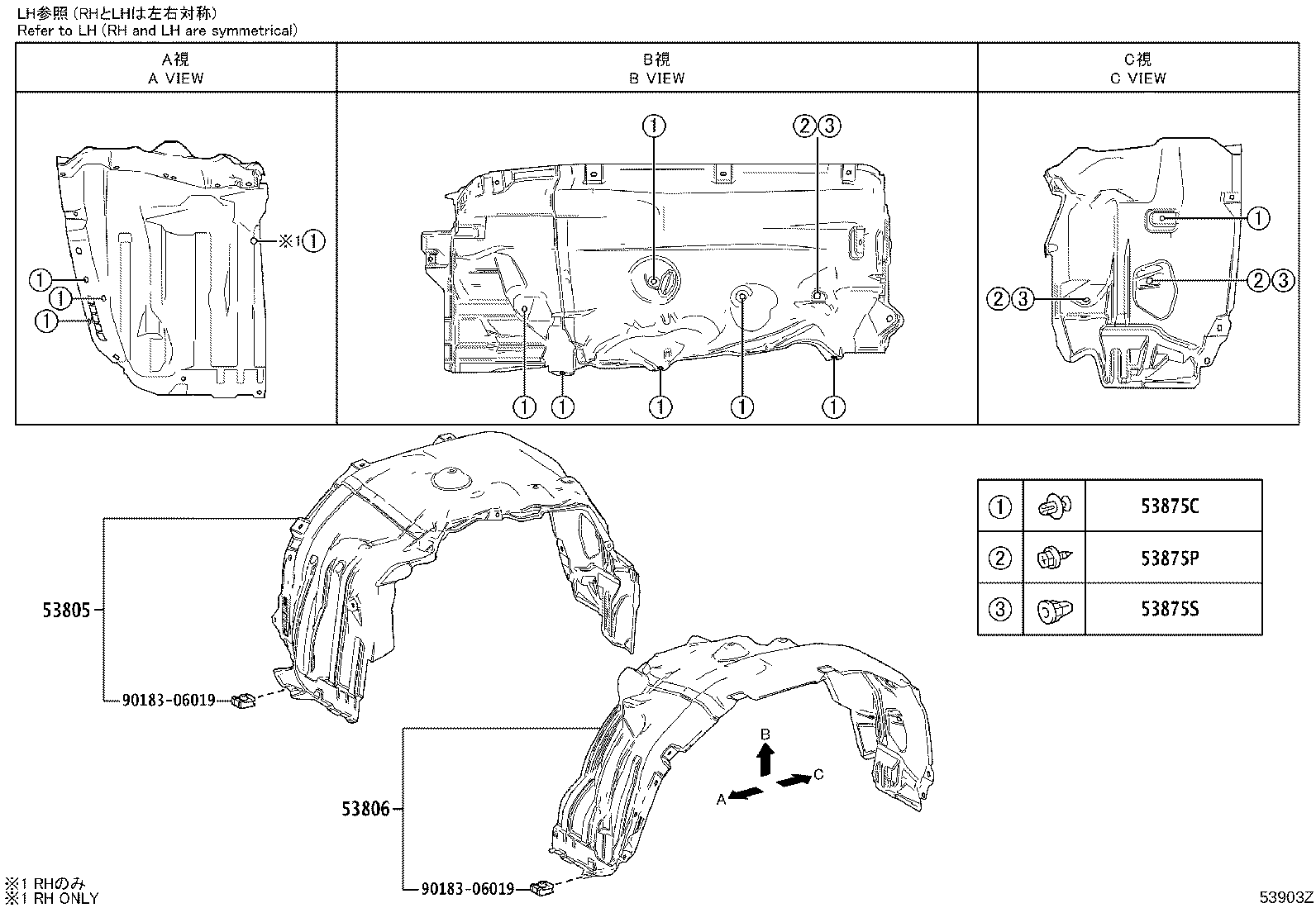 53154-60050 GUIDE, FRONT SIDE AIR, NO.2 product image