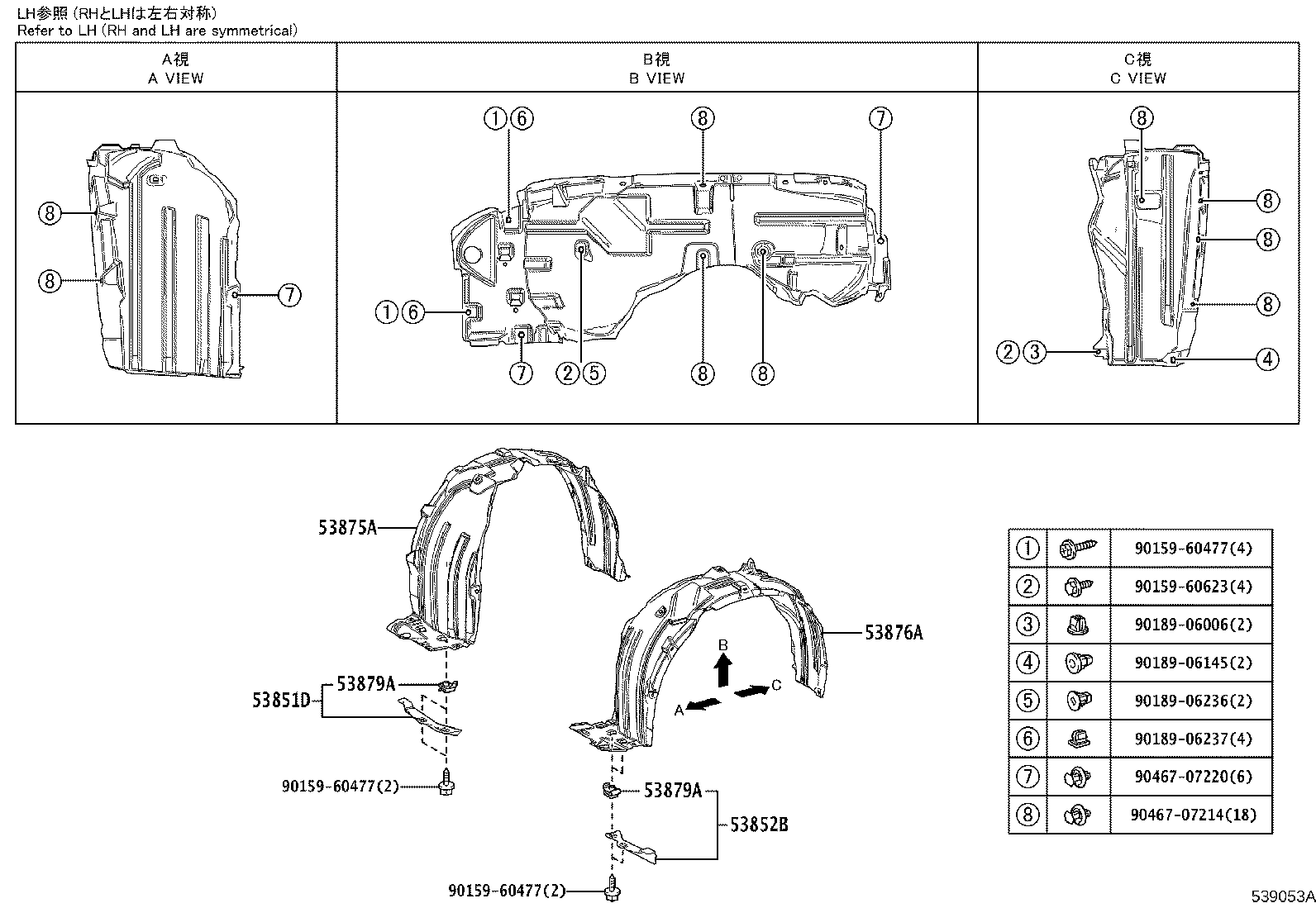 53824-52010 PROTECTOR, FRONT SIDE PANEL, NO.2 LH product image