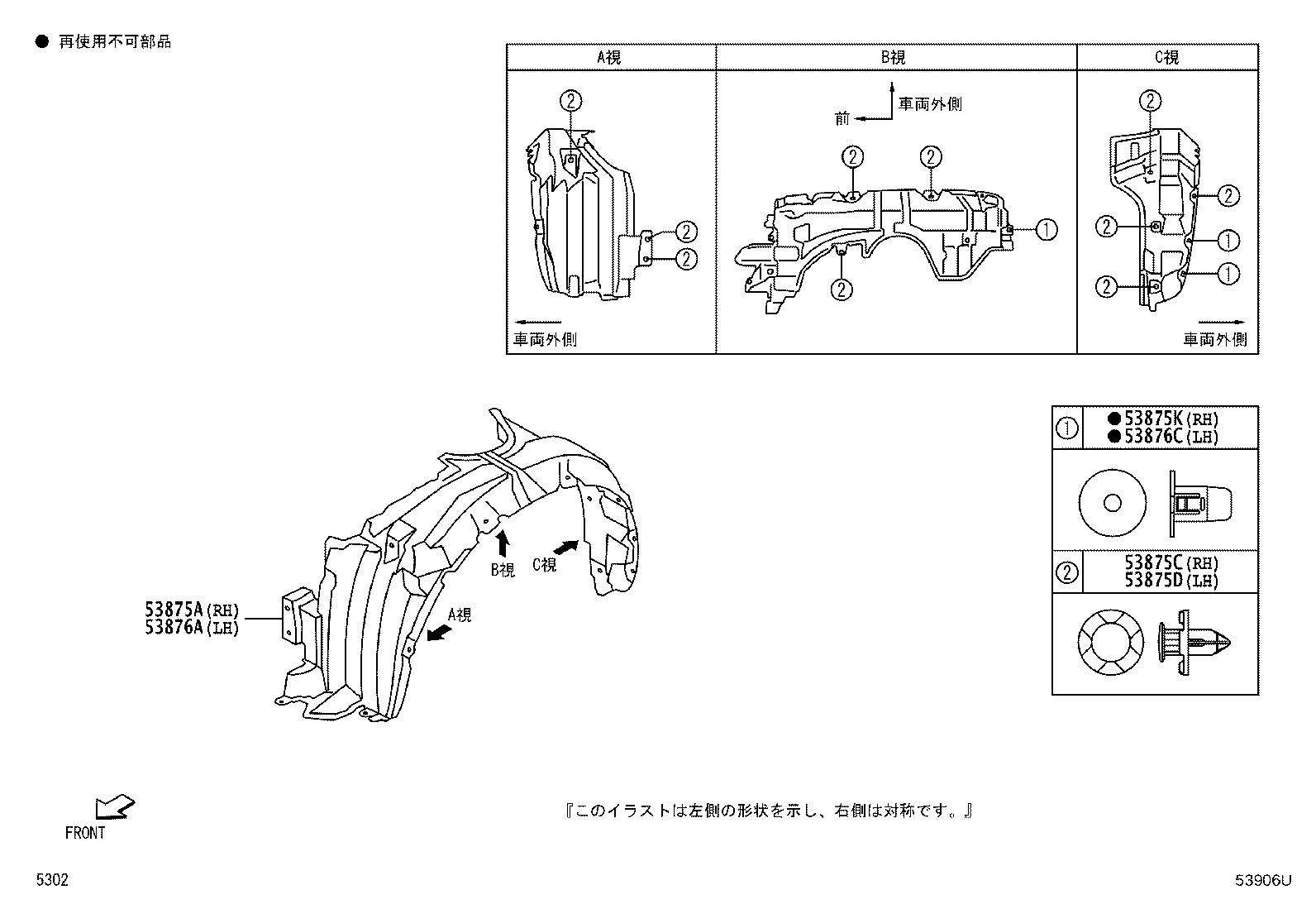 53827-B1050 PROTECTOR, FRONT FENDER SIDE PANEL, RH product image