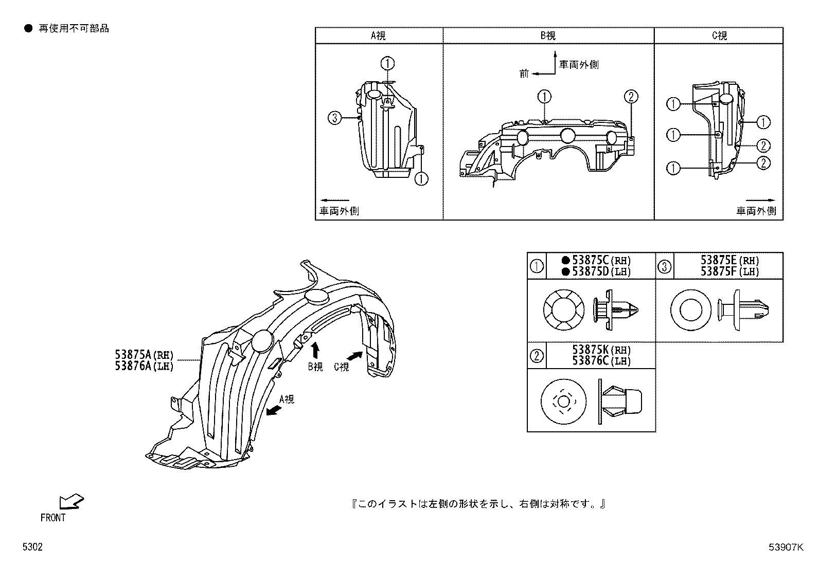 53827-B1040 PROTECTOR, FRONT FENDER SIDE PANEL, RH product image