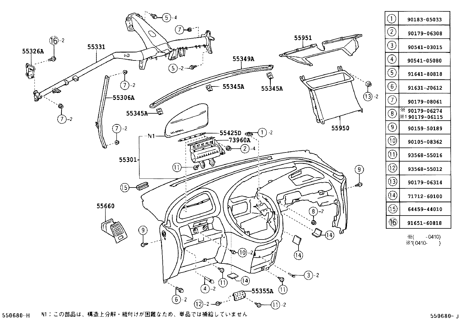 55042-28010-E0 DOOR SUB-ASSY, INSTRUMENT PANEL BOX, NO.2 product image
