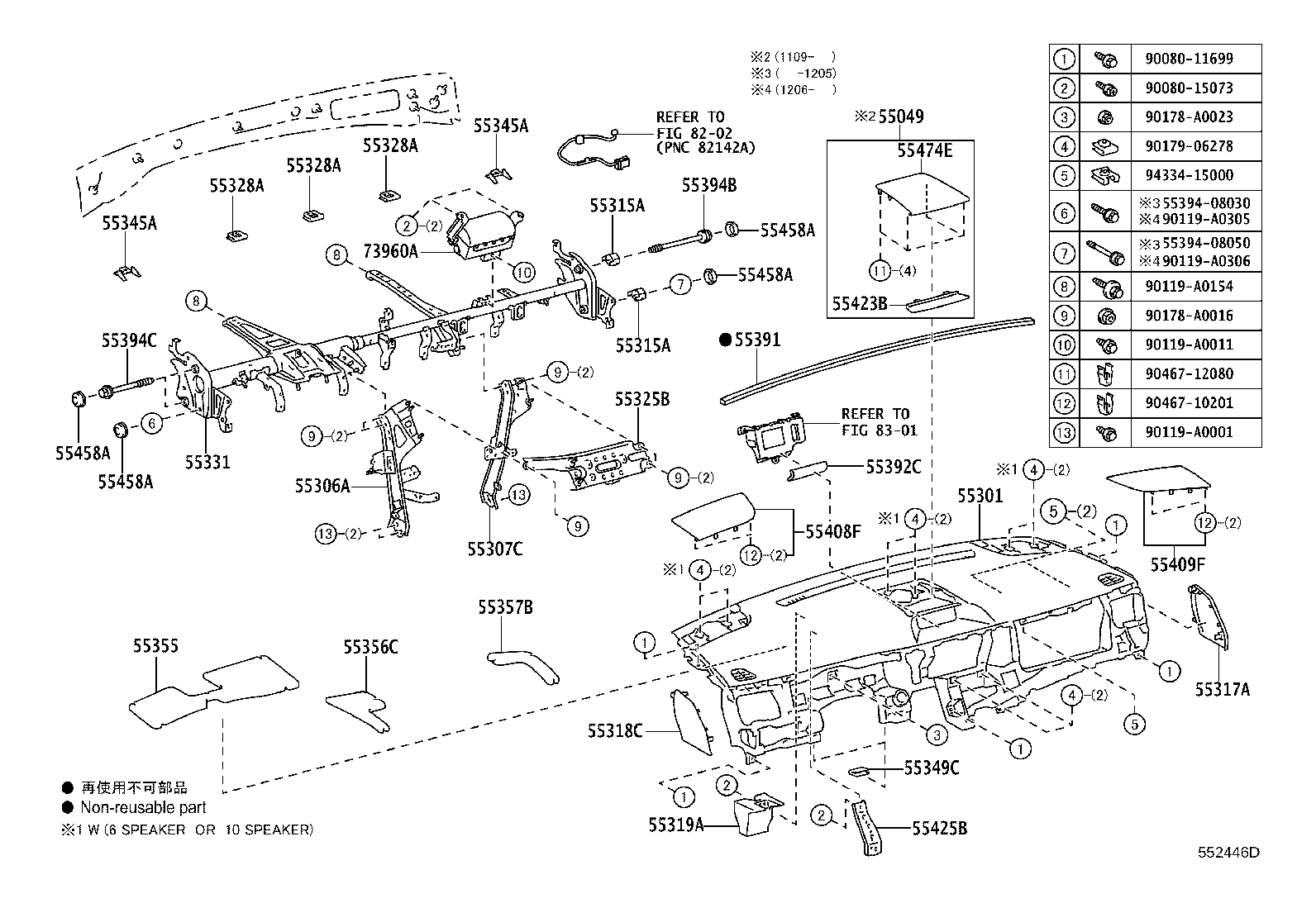 55042-08030-B0 DOOR SUB-ASSY, INSTRUMENT PANEL BOX, NO.2 product image