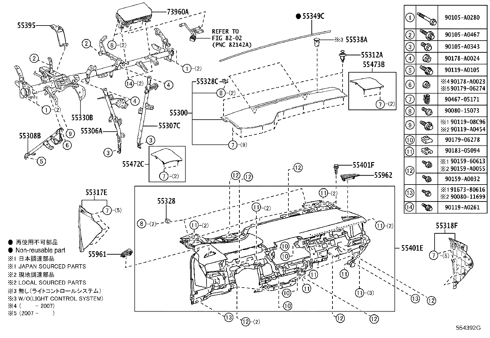 55349-02320 CUSHION, INSTRUMENT PANEL product image