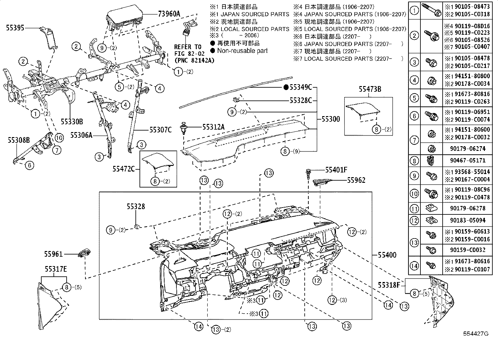 55349-02220 CUSHION, INSTRUMENT PANEL product image